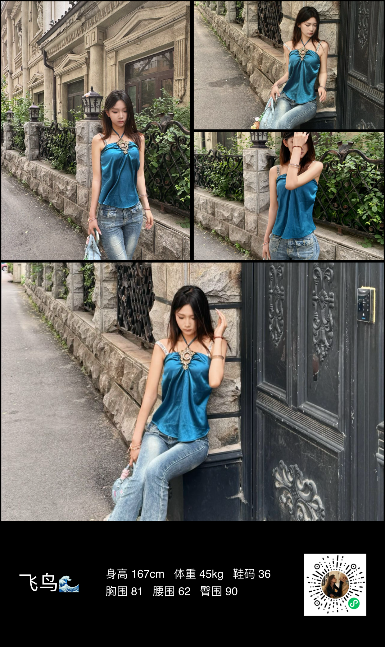 红人通告