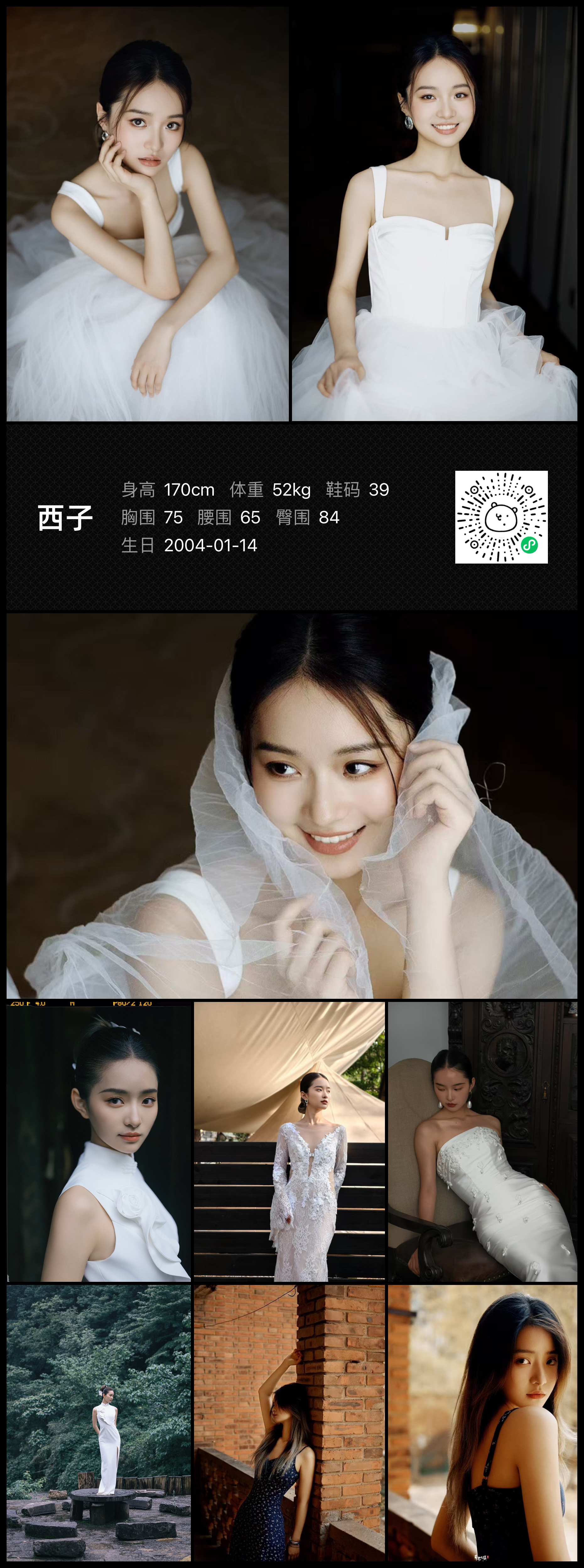 红人通告