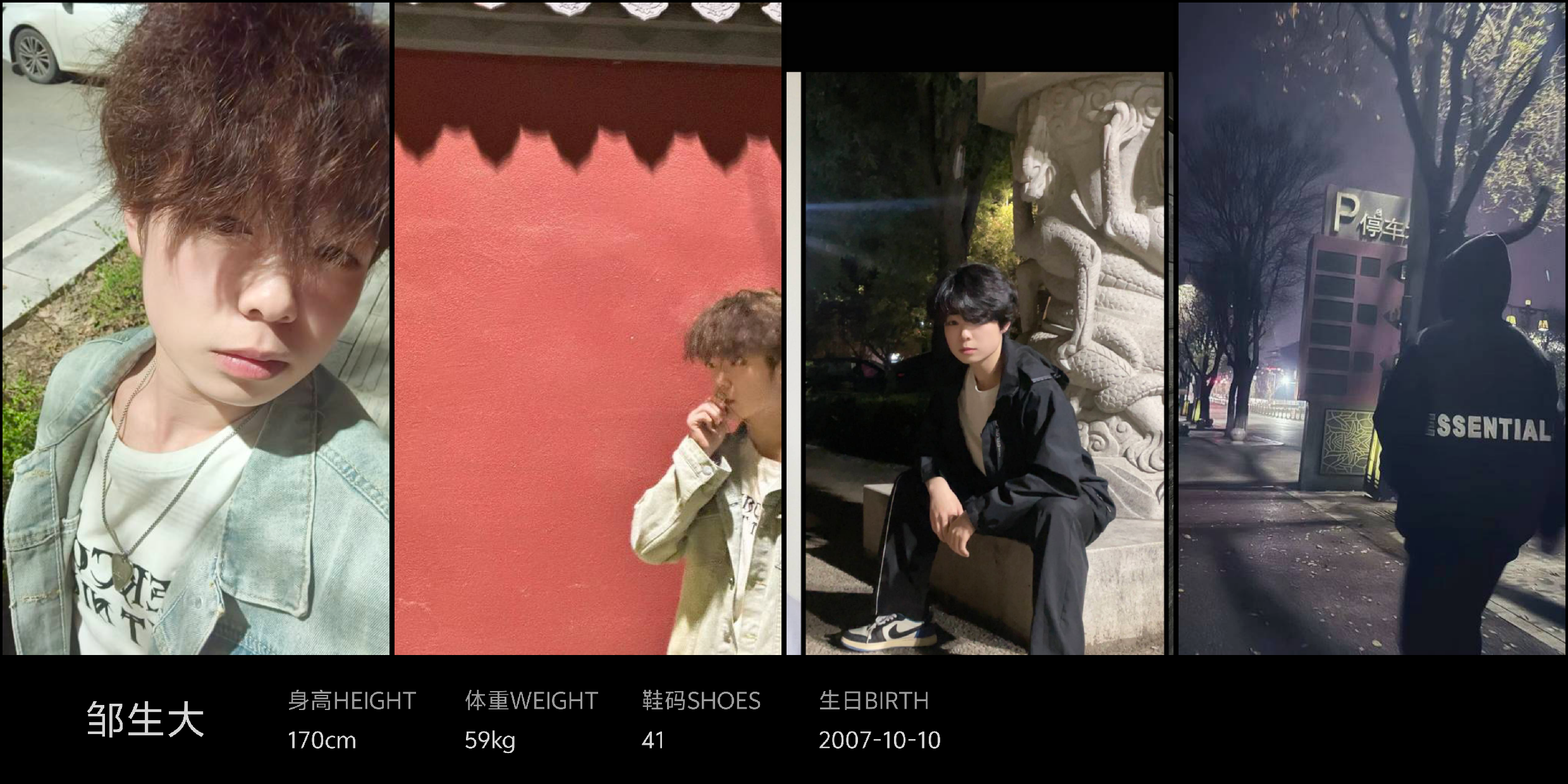红人通告