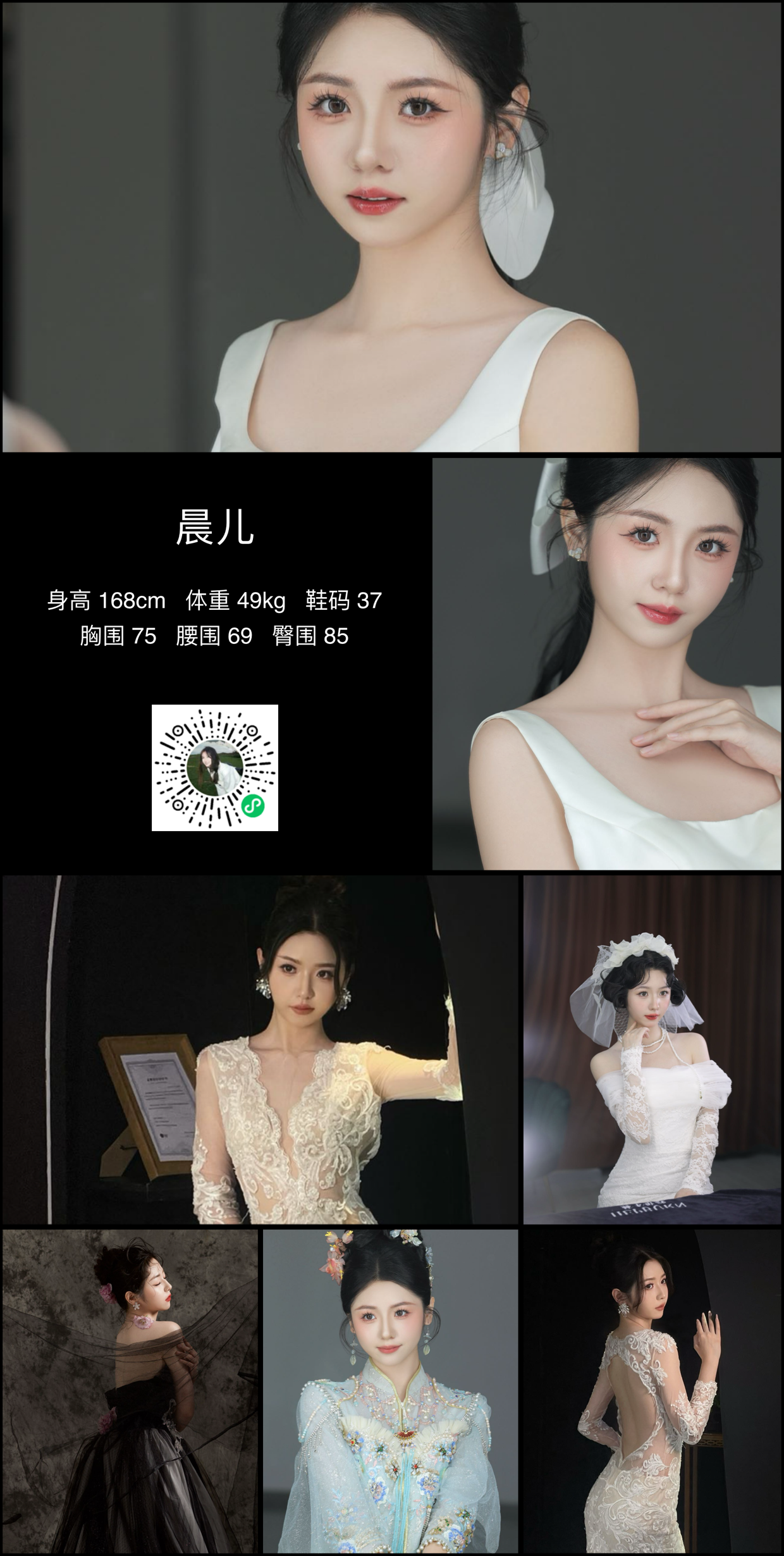 红人通告