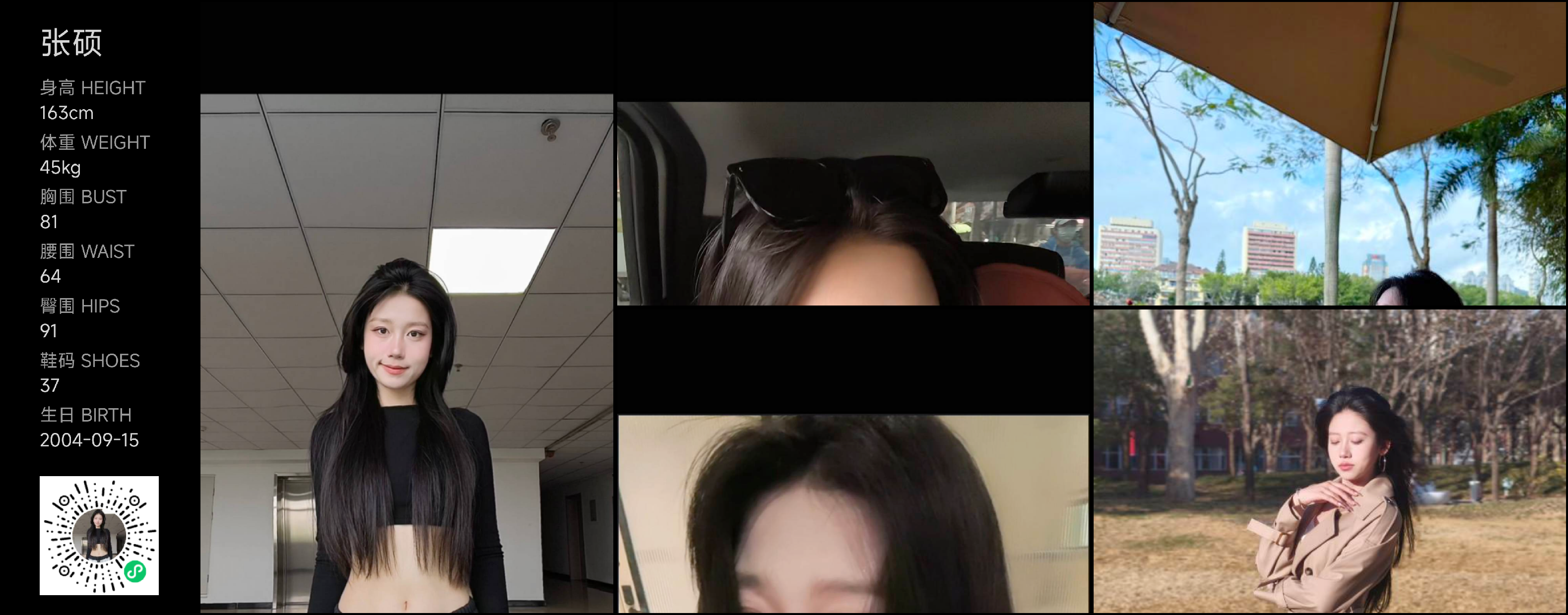 红人通告