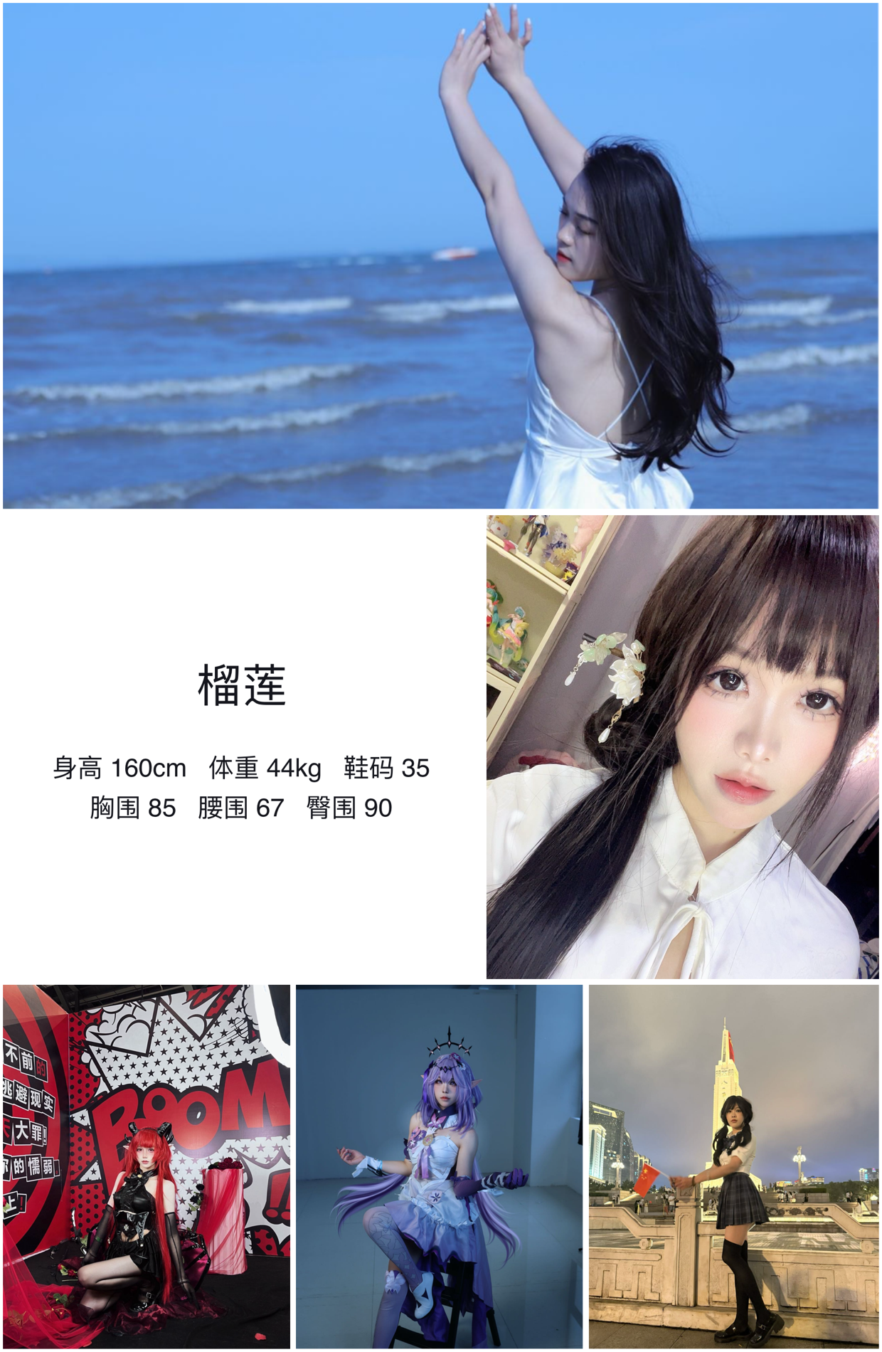 红人通告