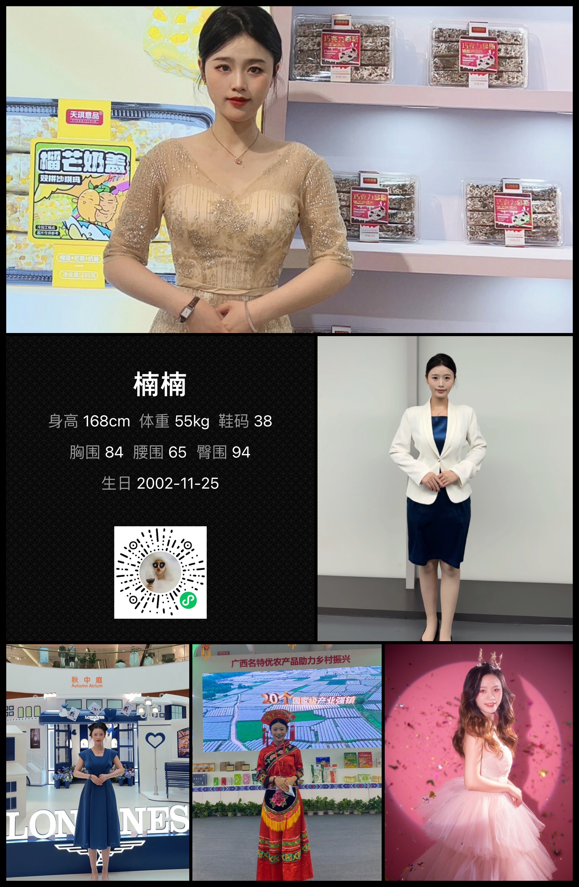 红人通告
