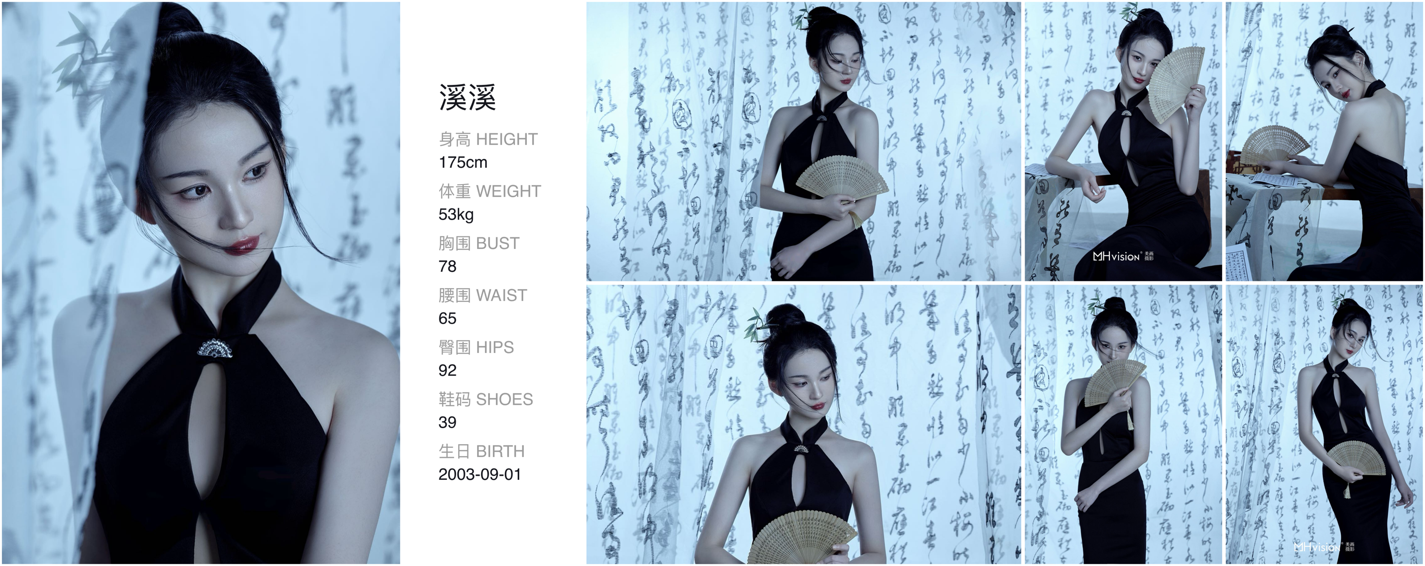 美影云