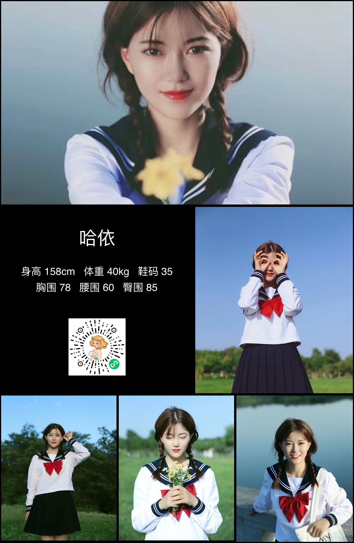 模卡