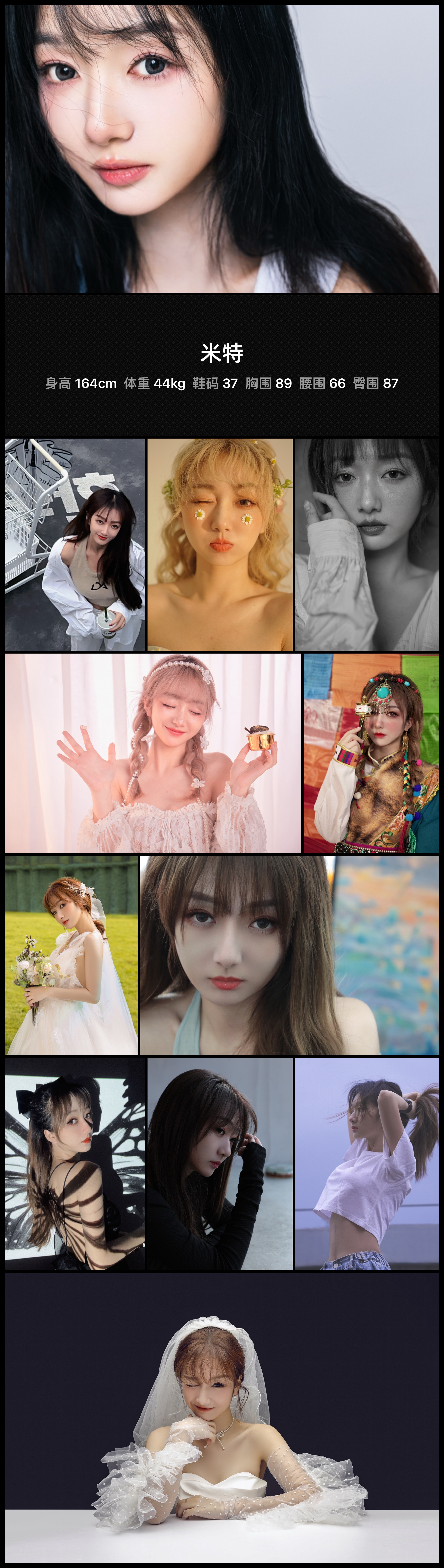 美影云