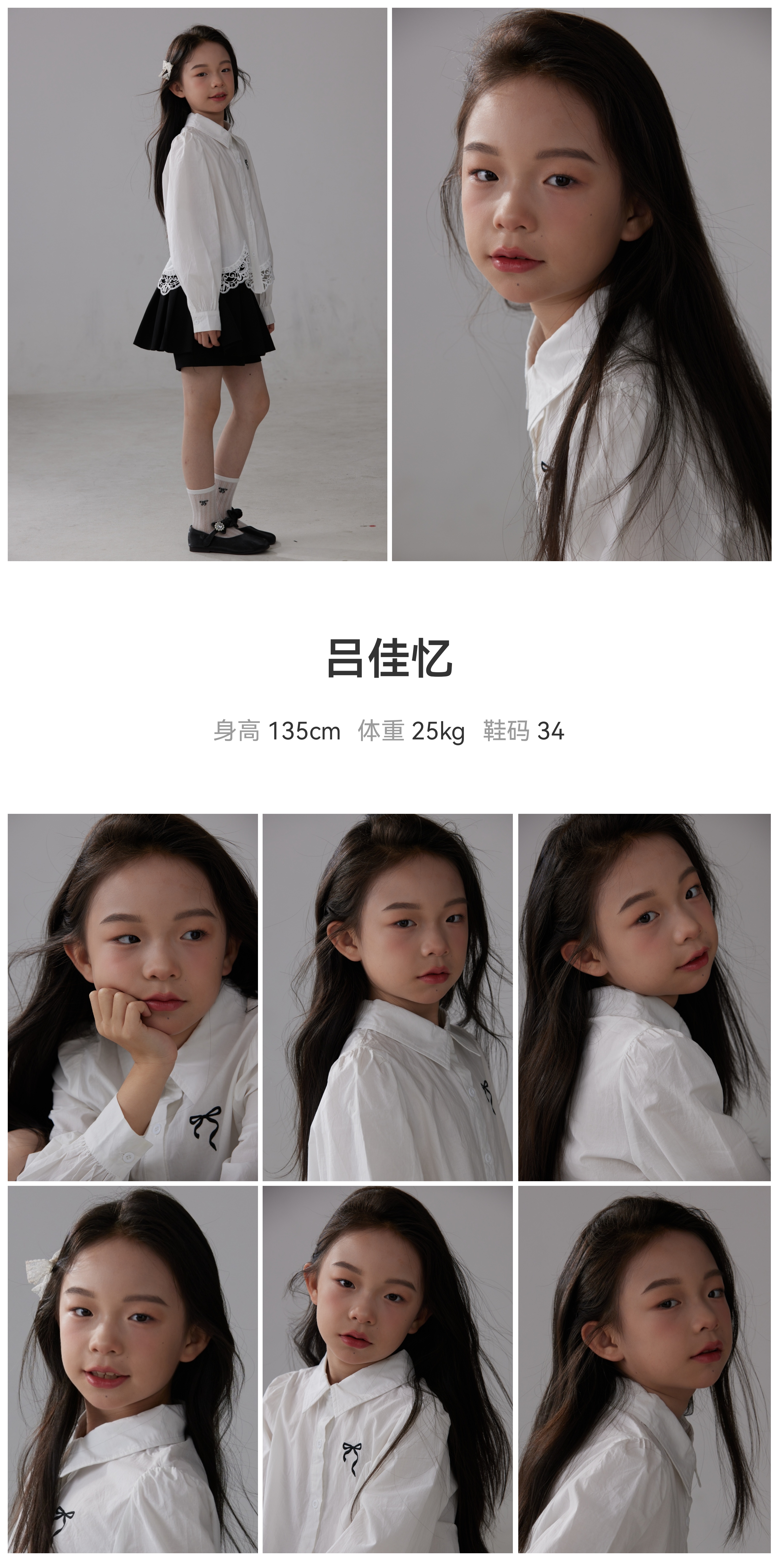 红人通告