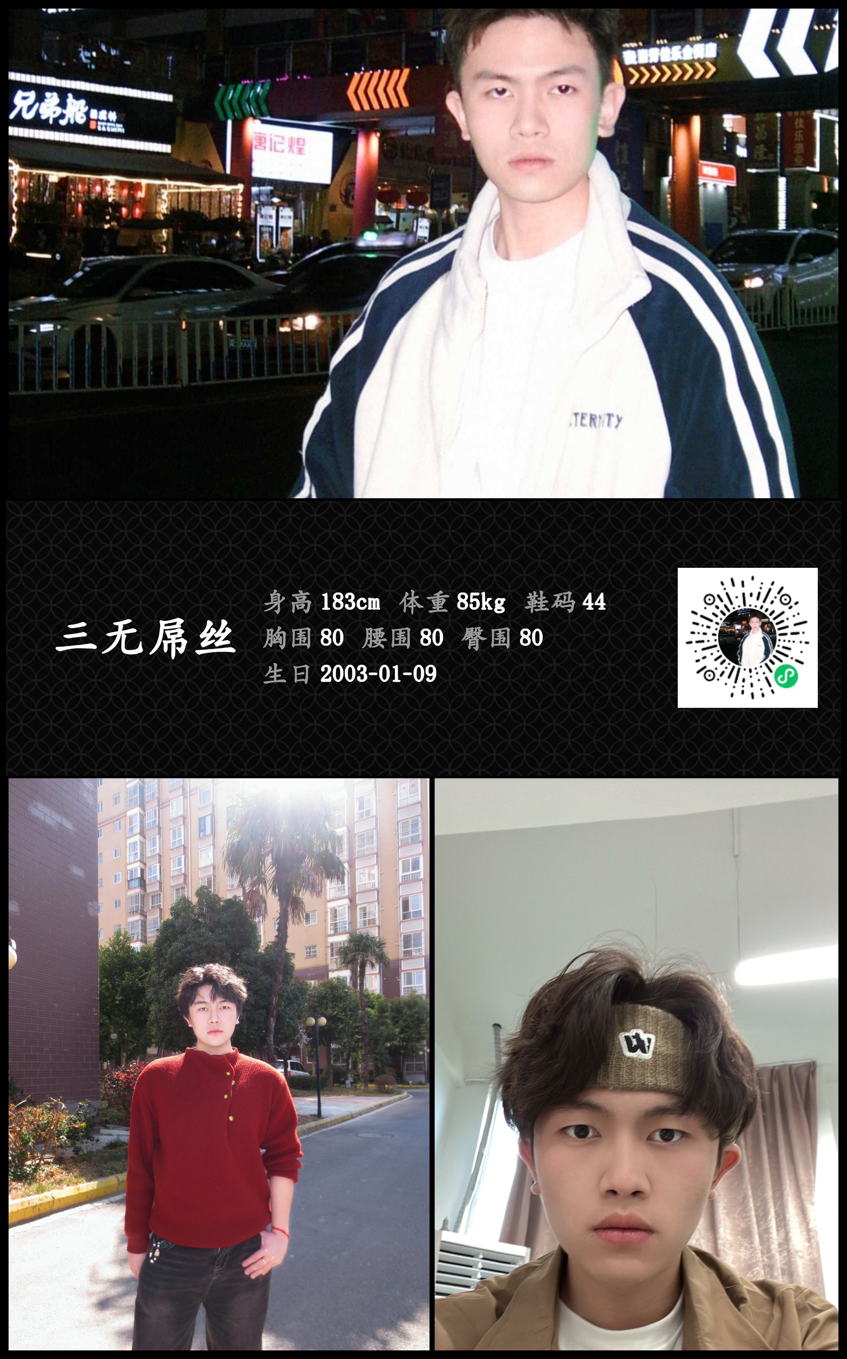 模卡
