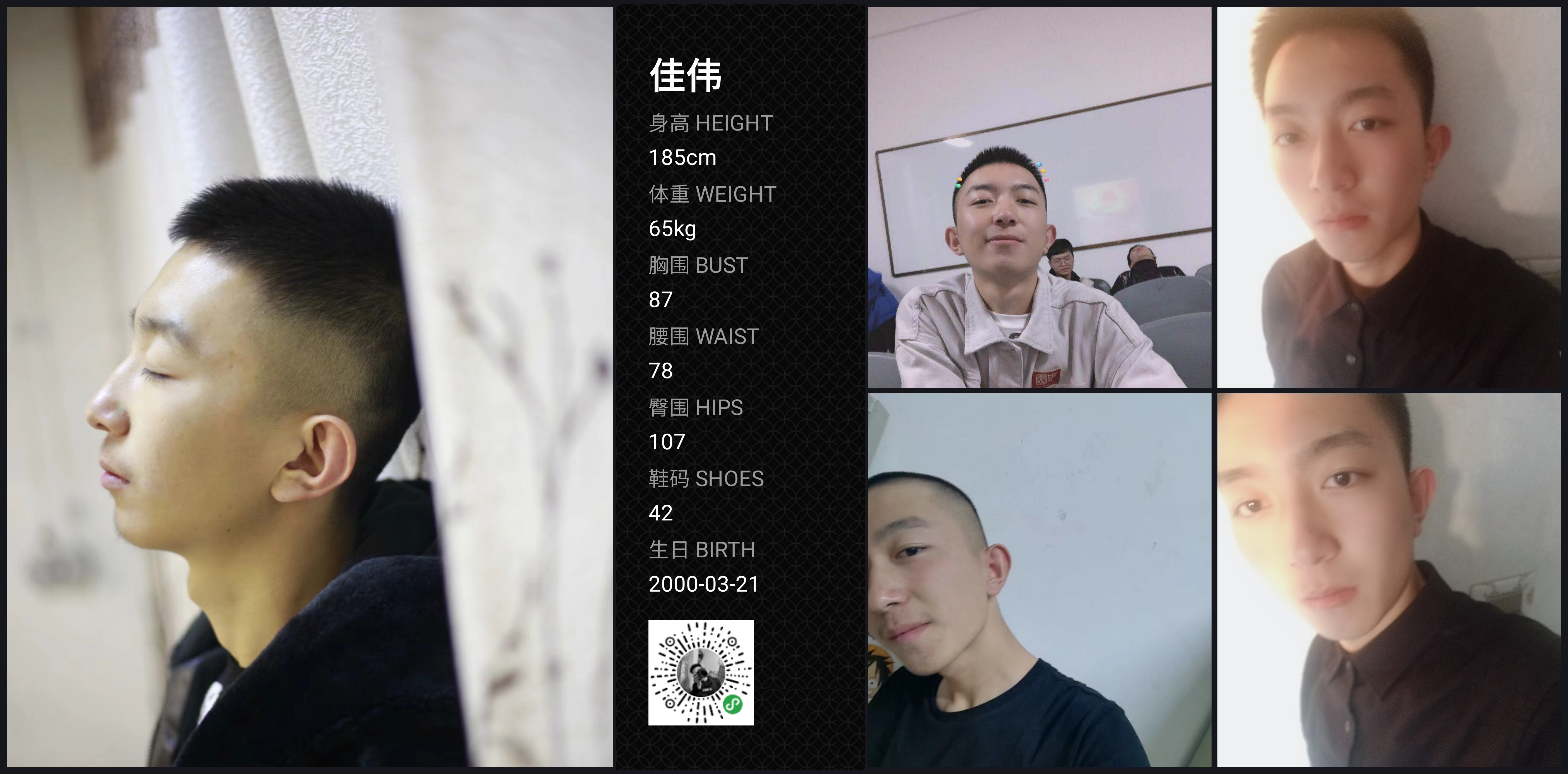 红人通告