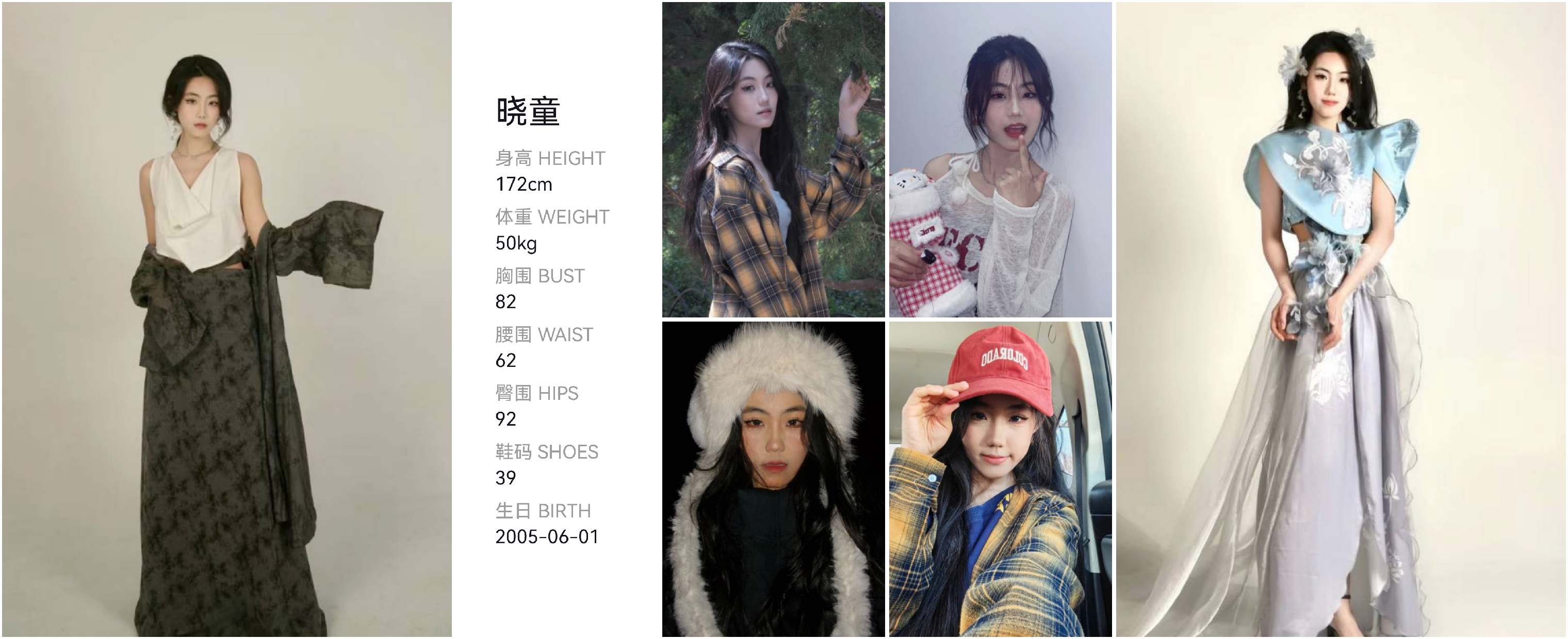 红人通告