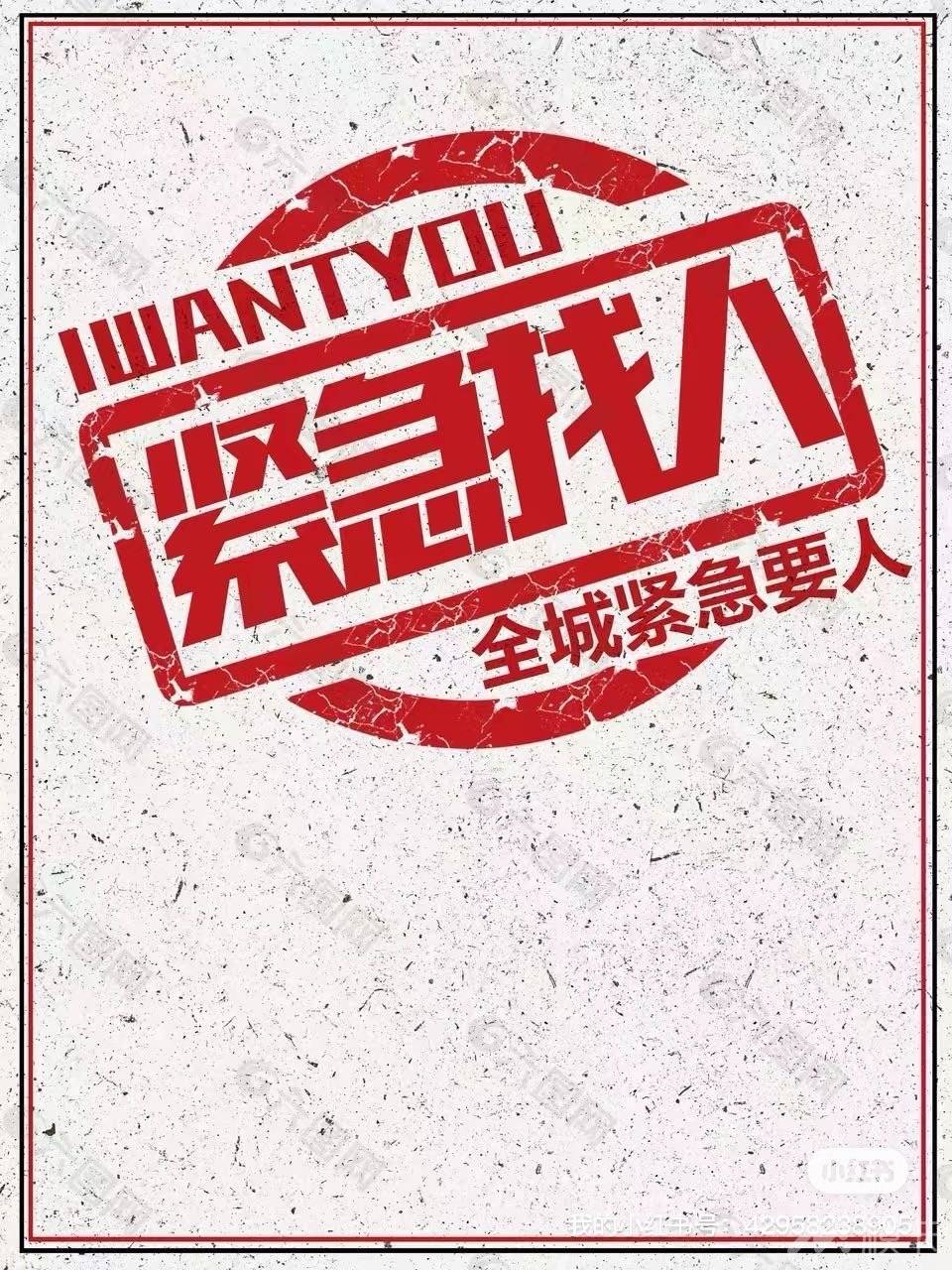 通告图片