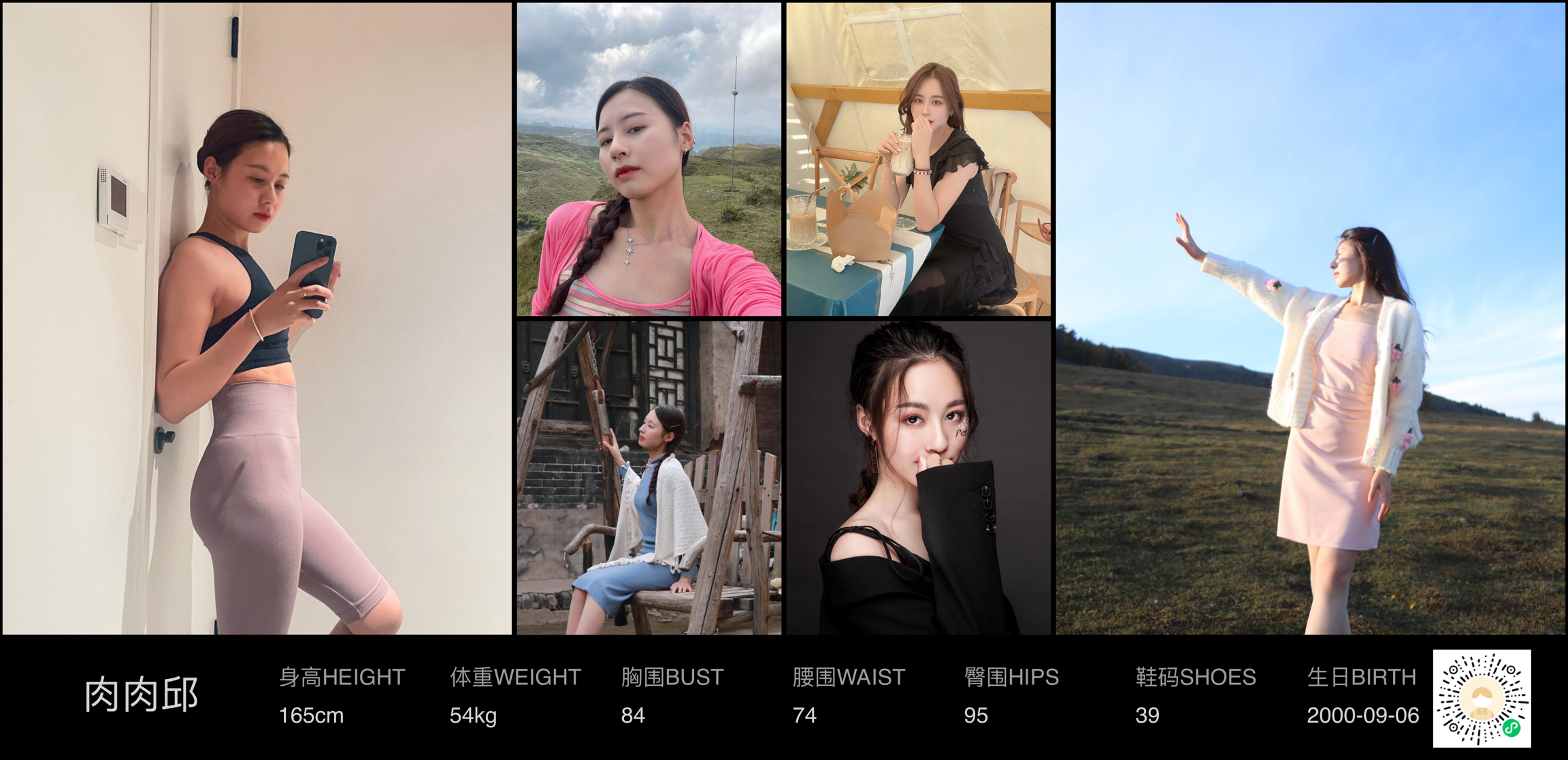 红人通告