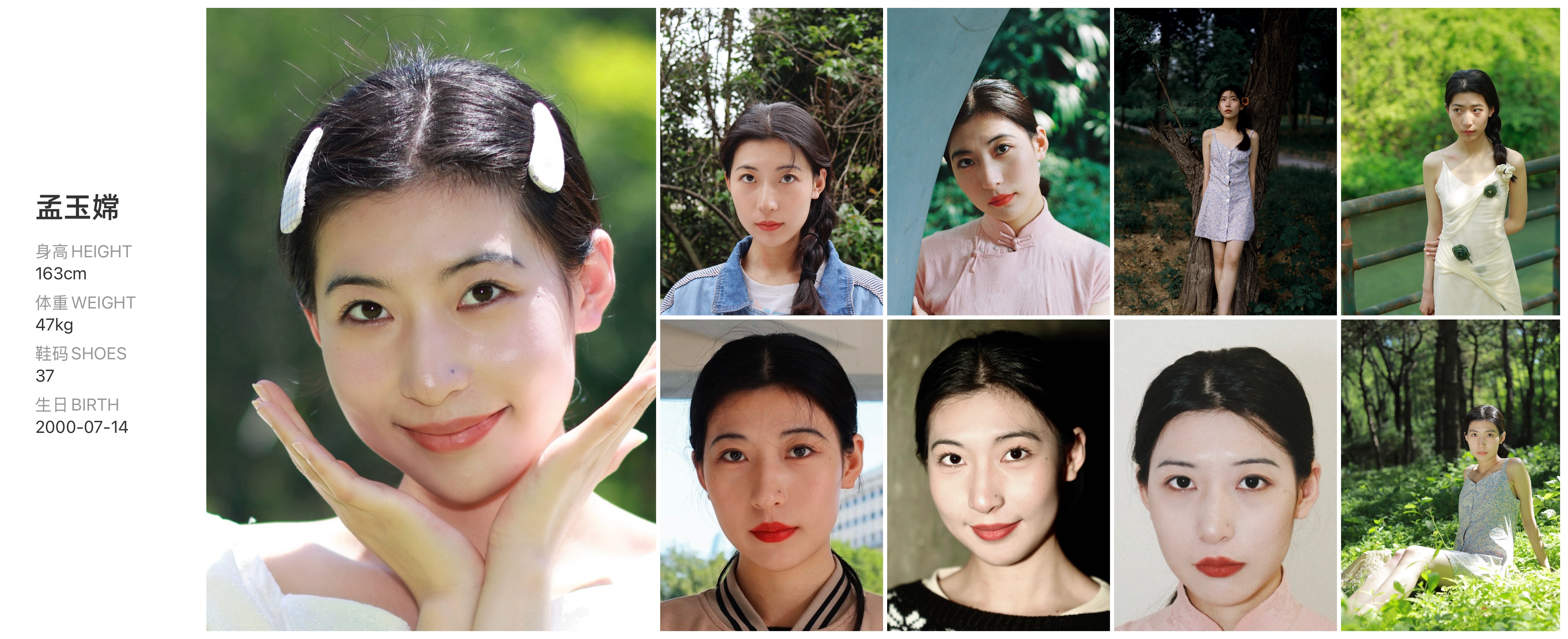 红人通告