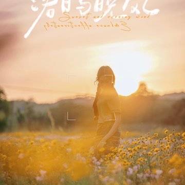 樱暖的微模卡作品