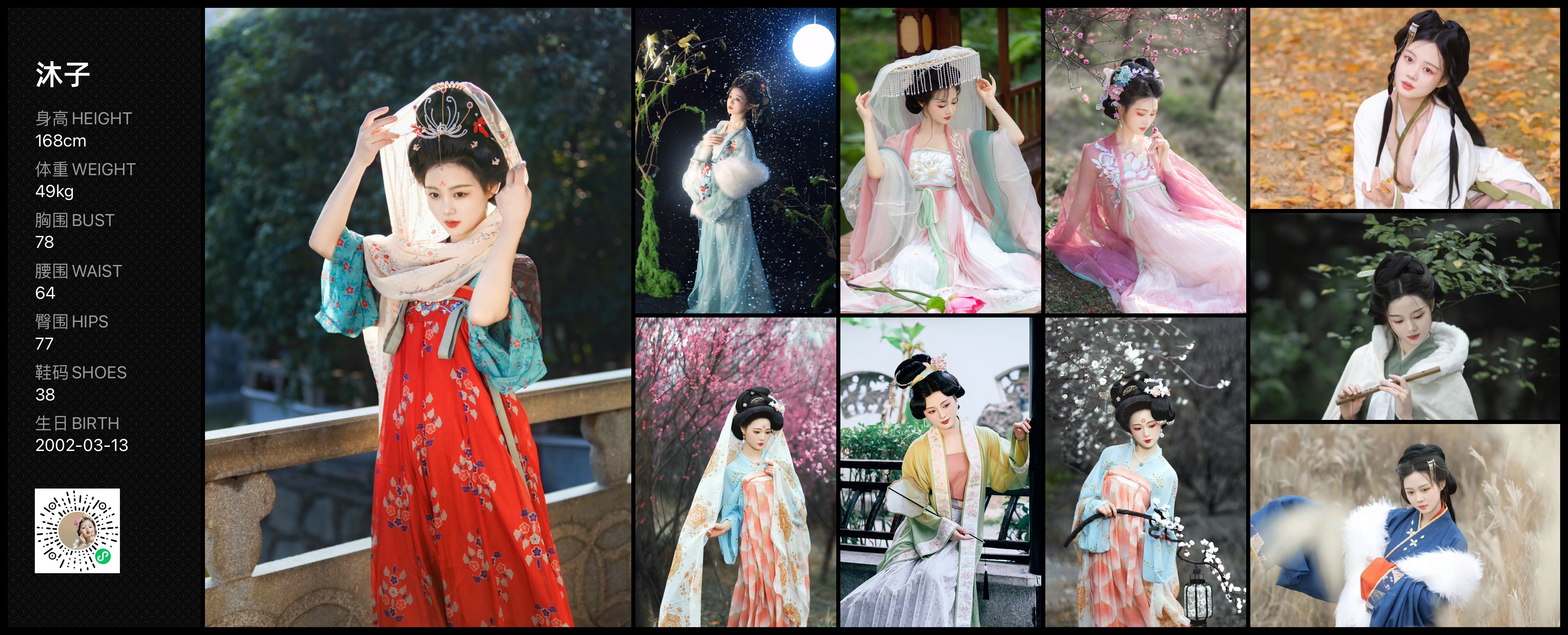 模卡