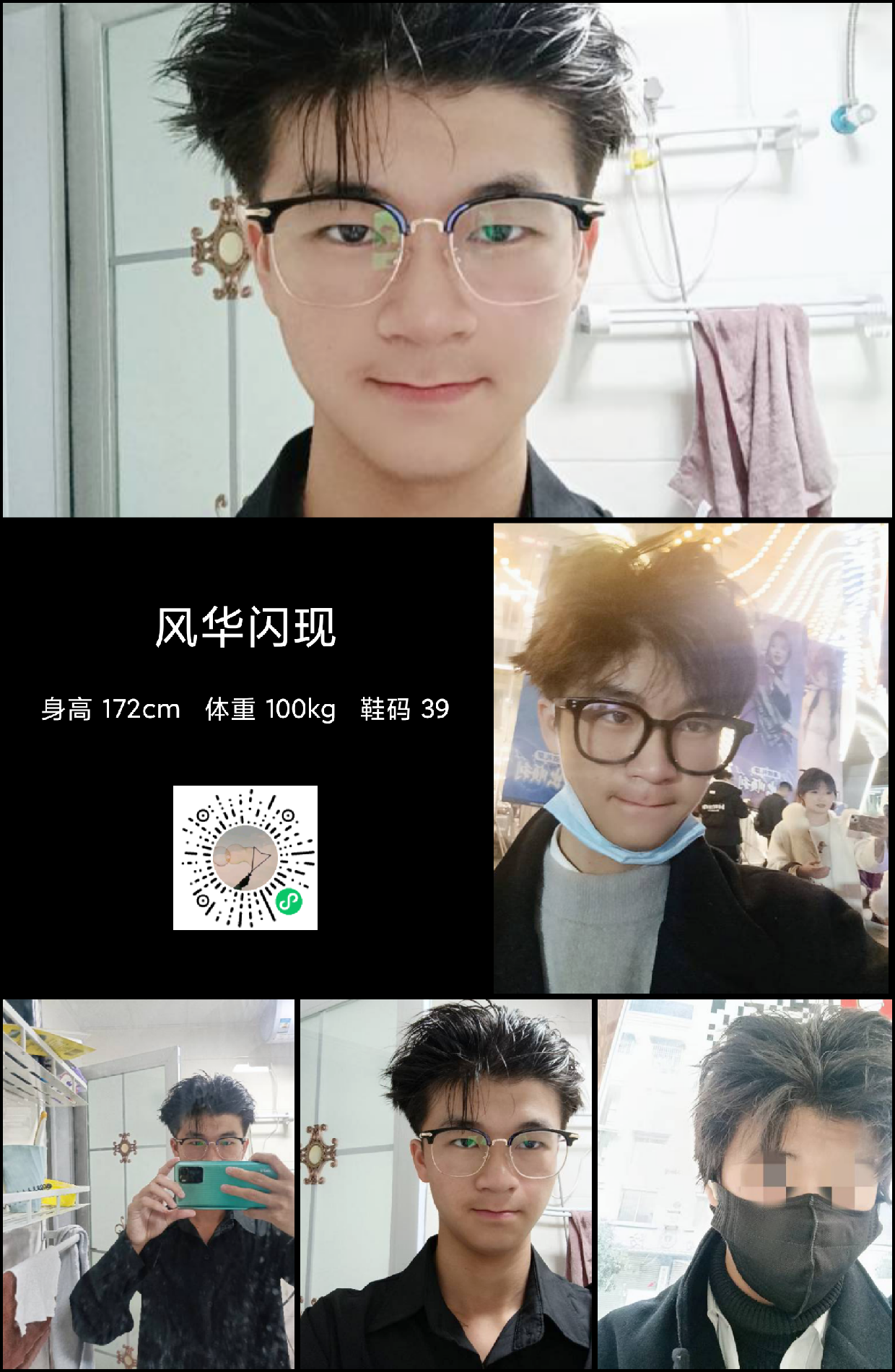 模卡