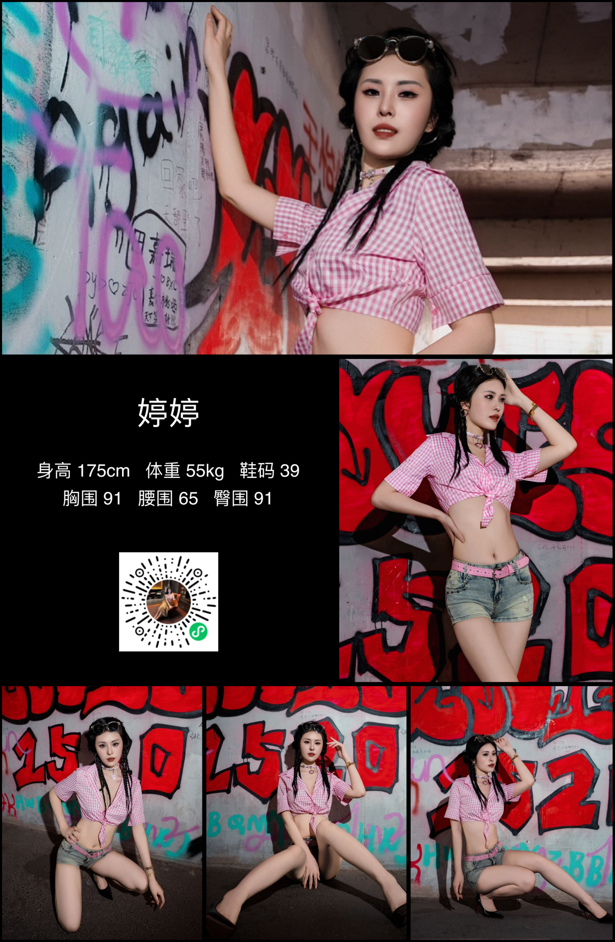 美影云