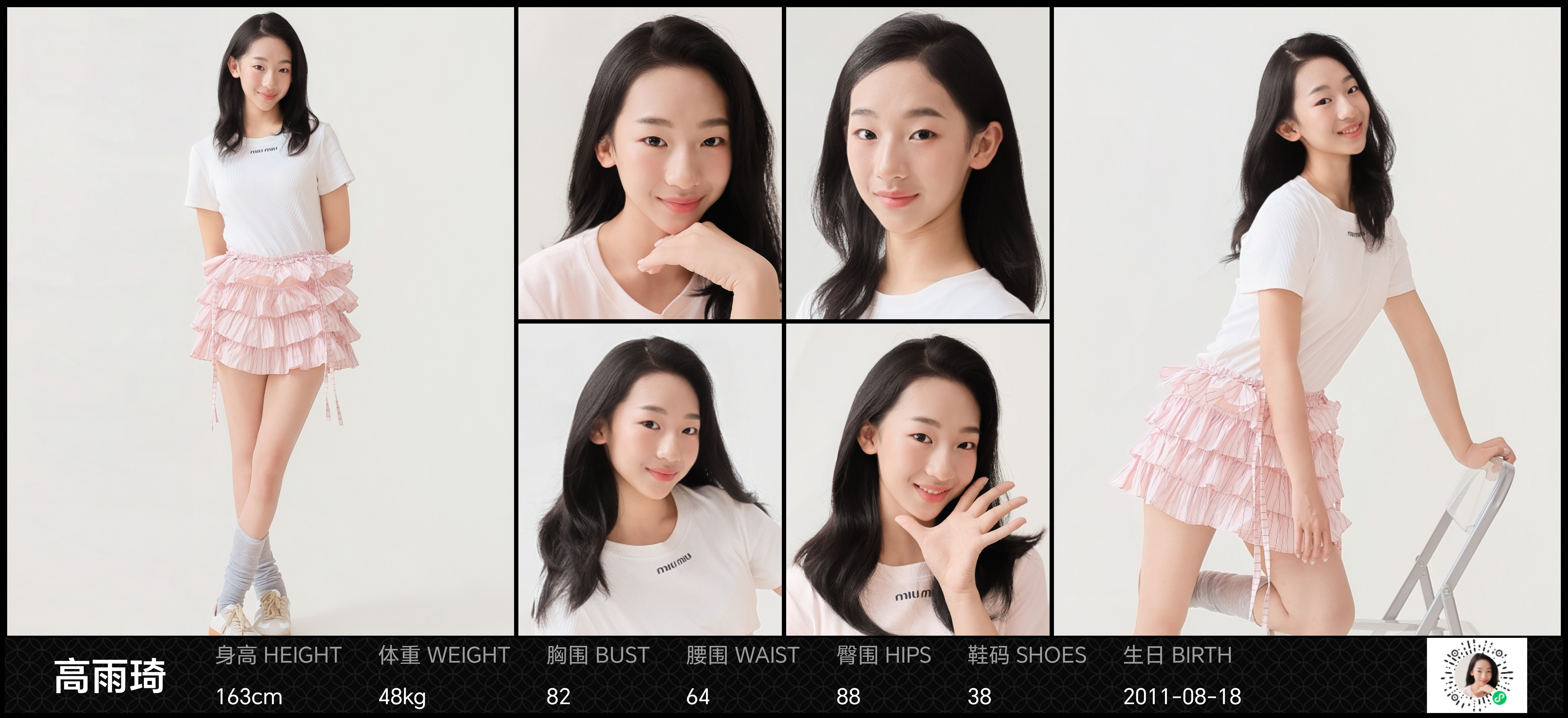模卡