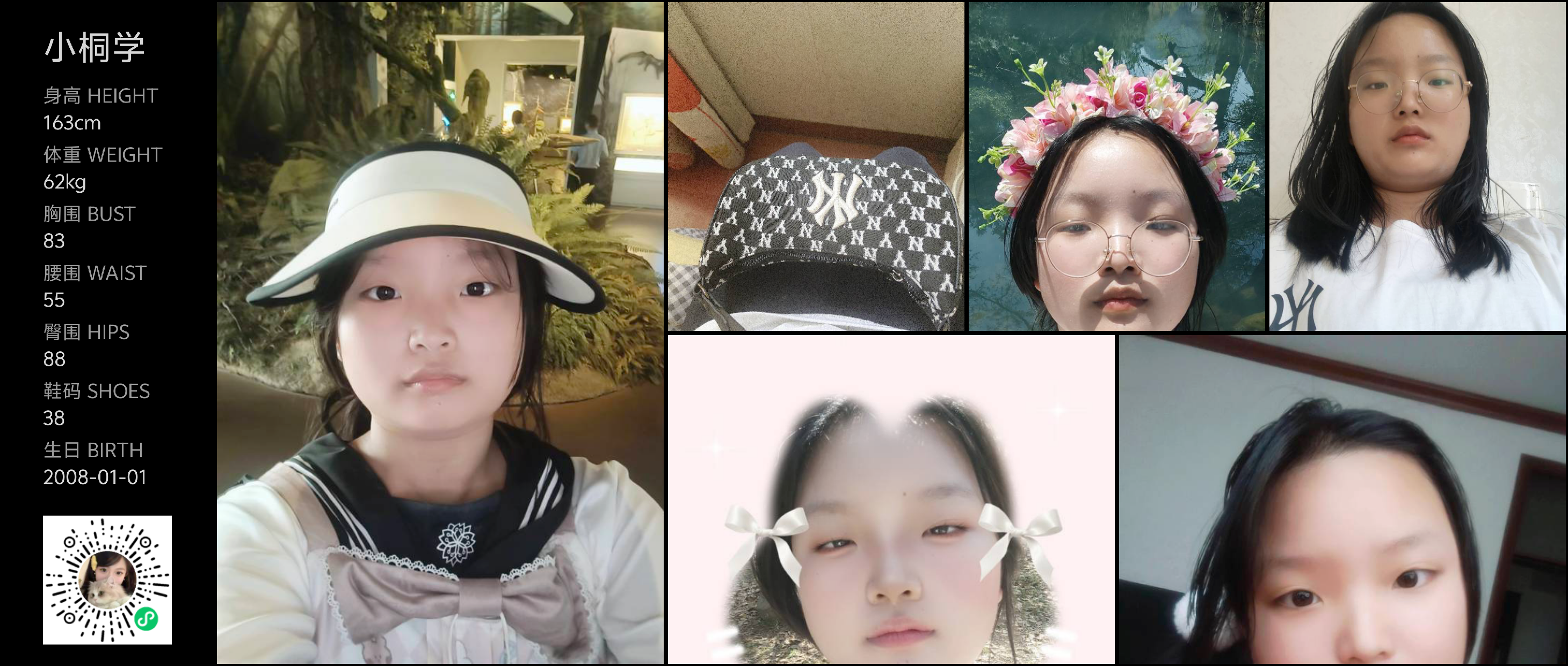 红人通告