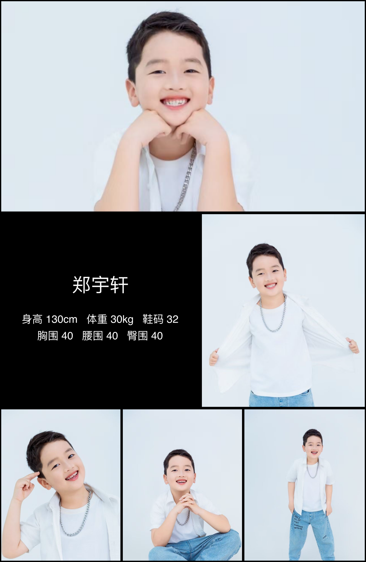 红人通告