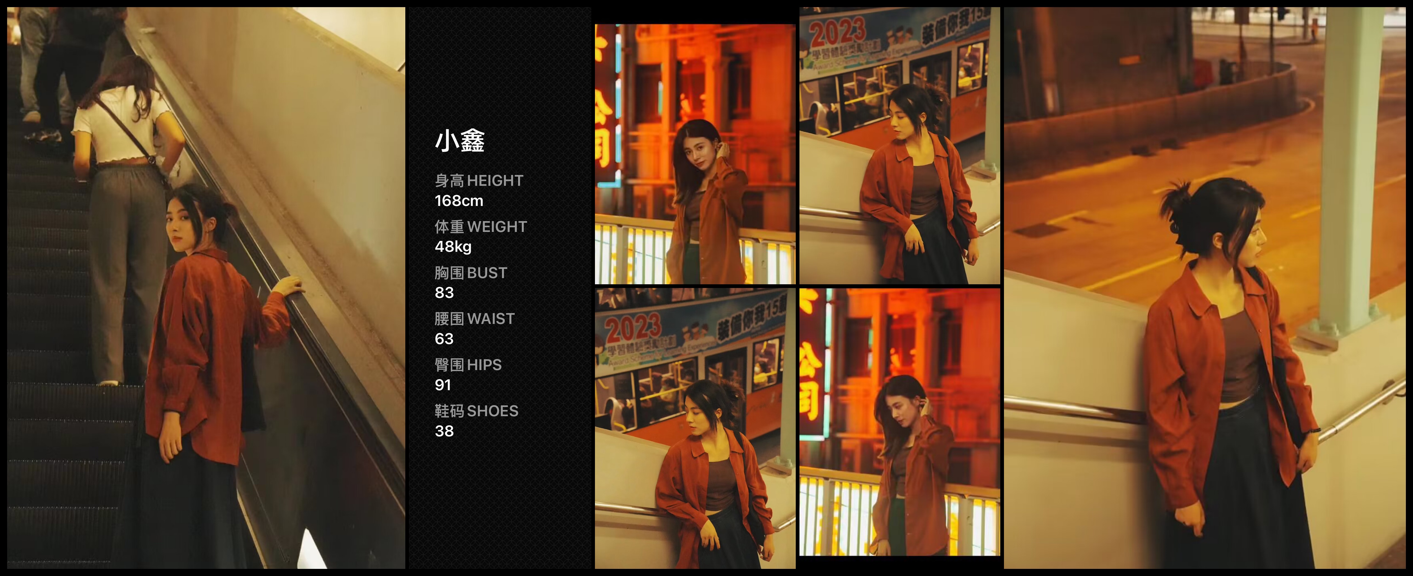 红人通告