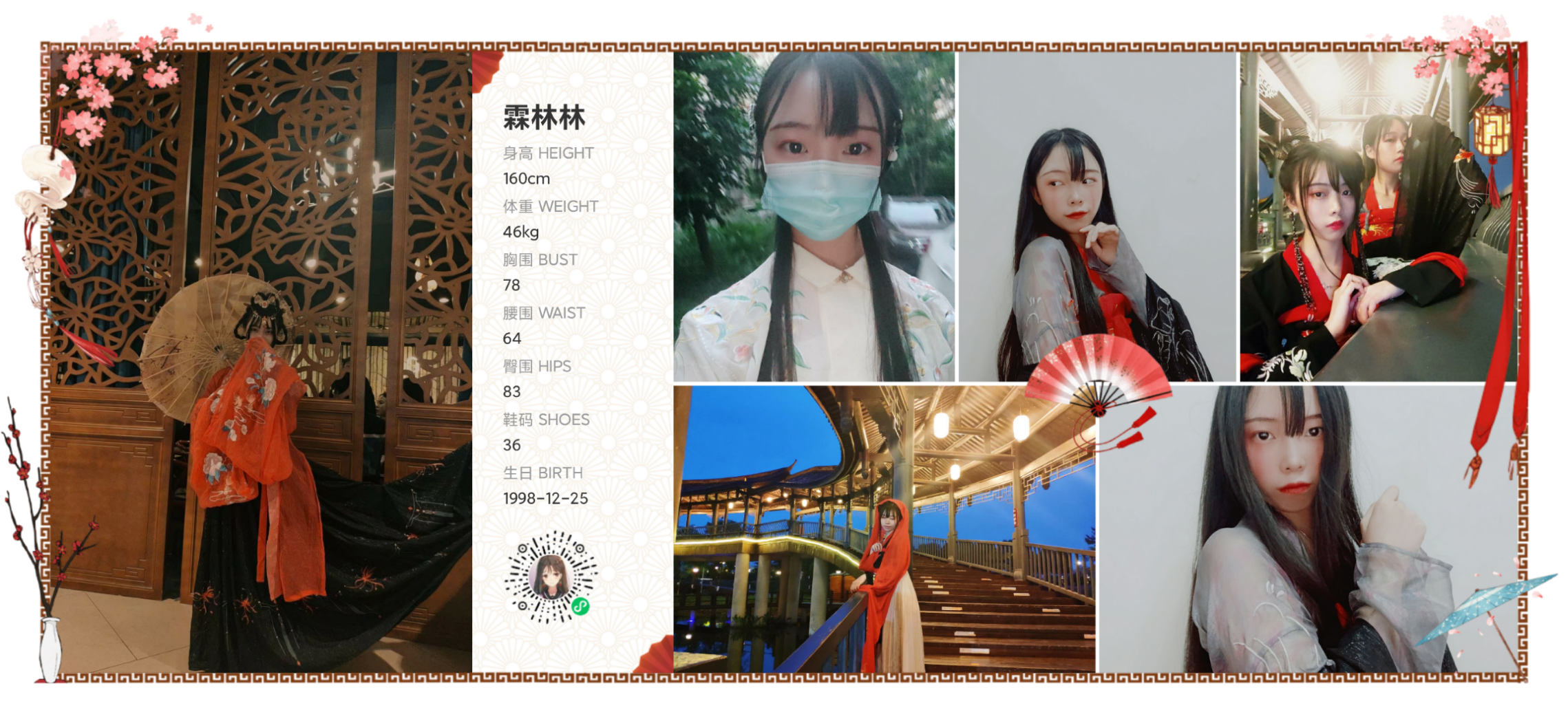 模卡
