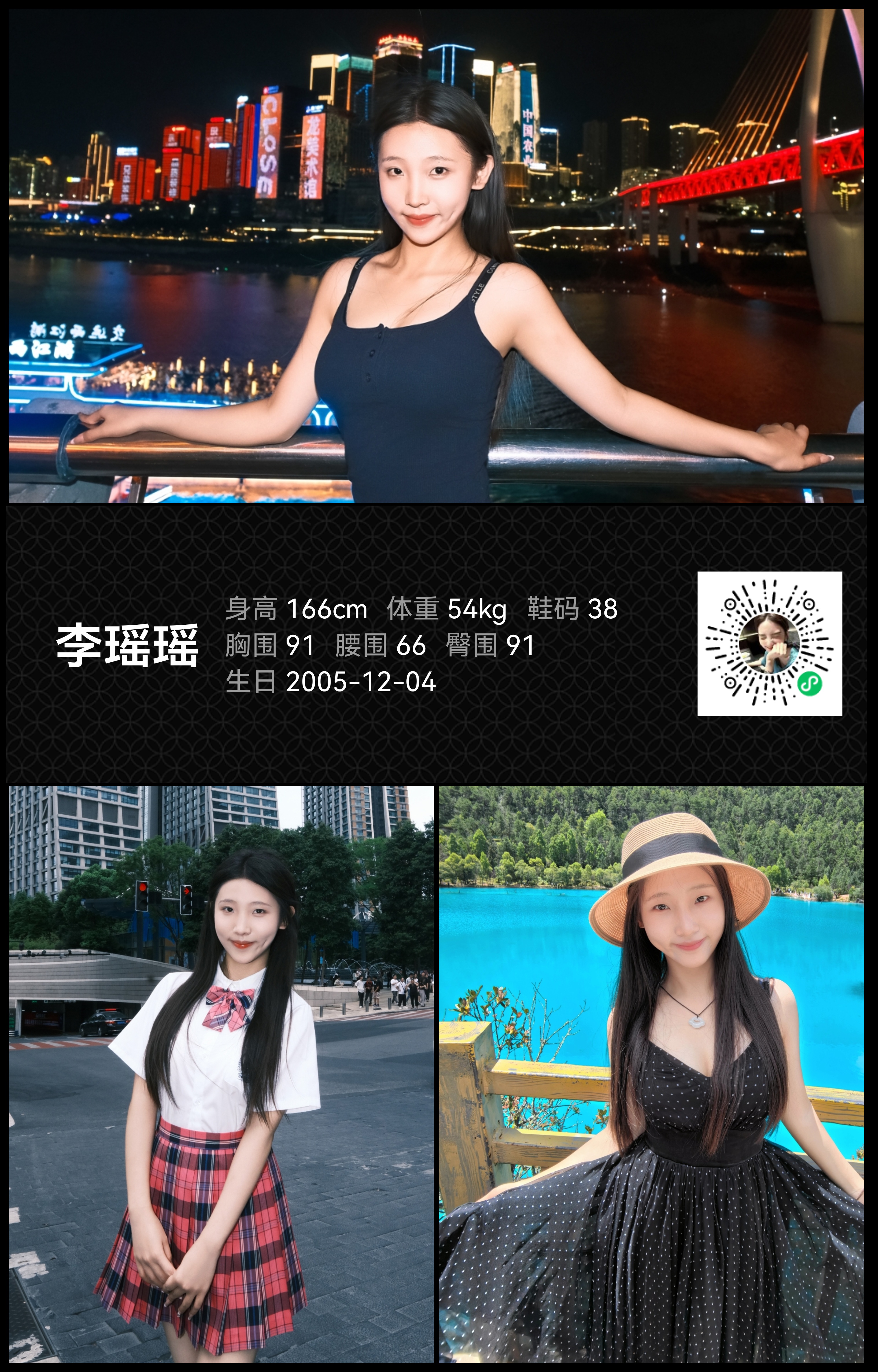 红人通告