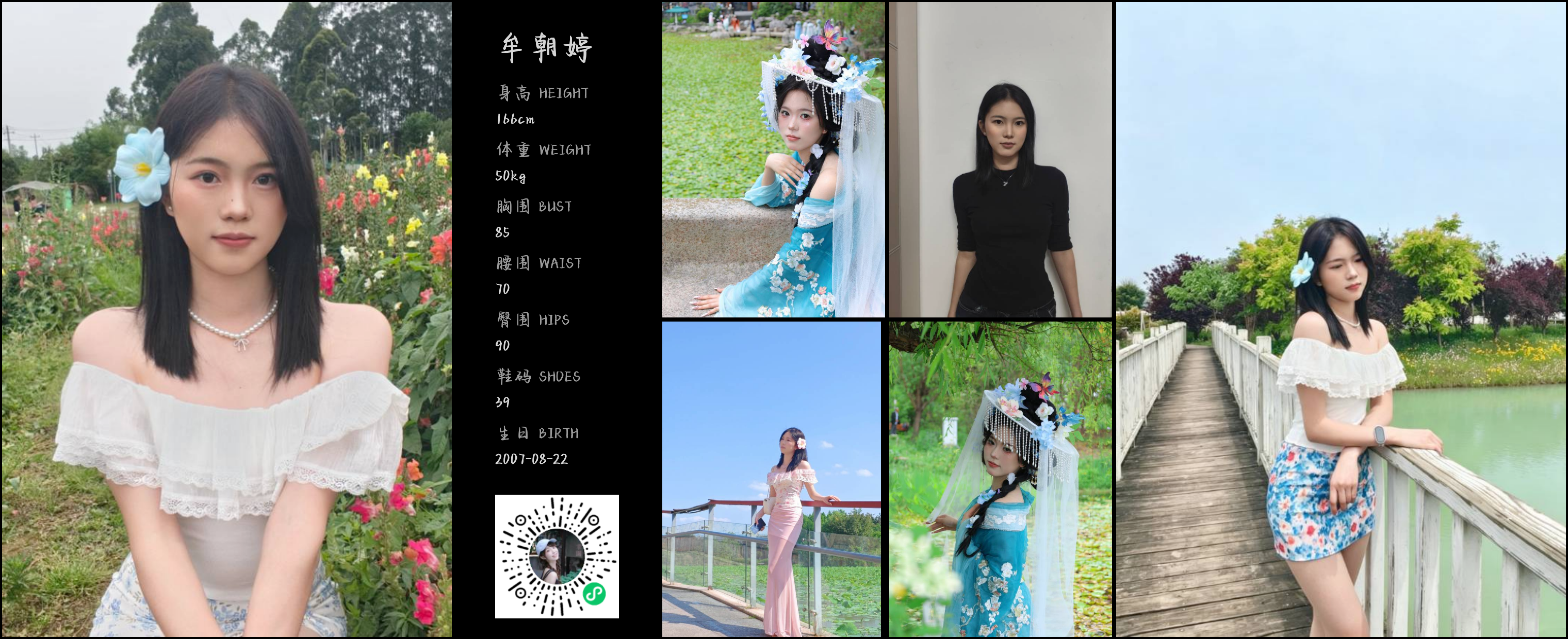 模卡