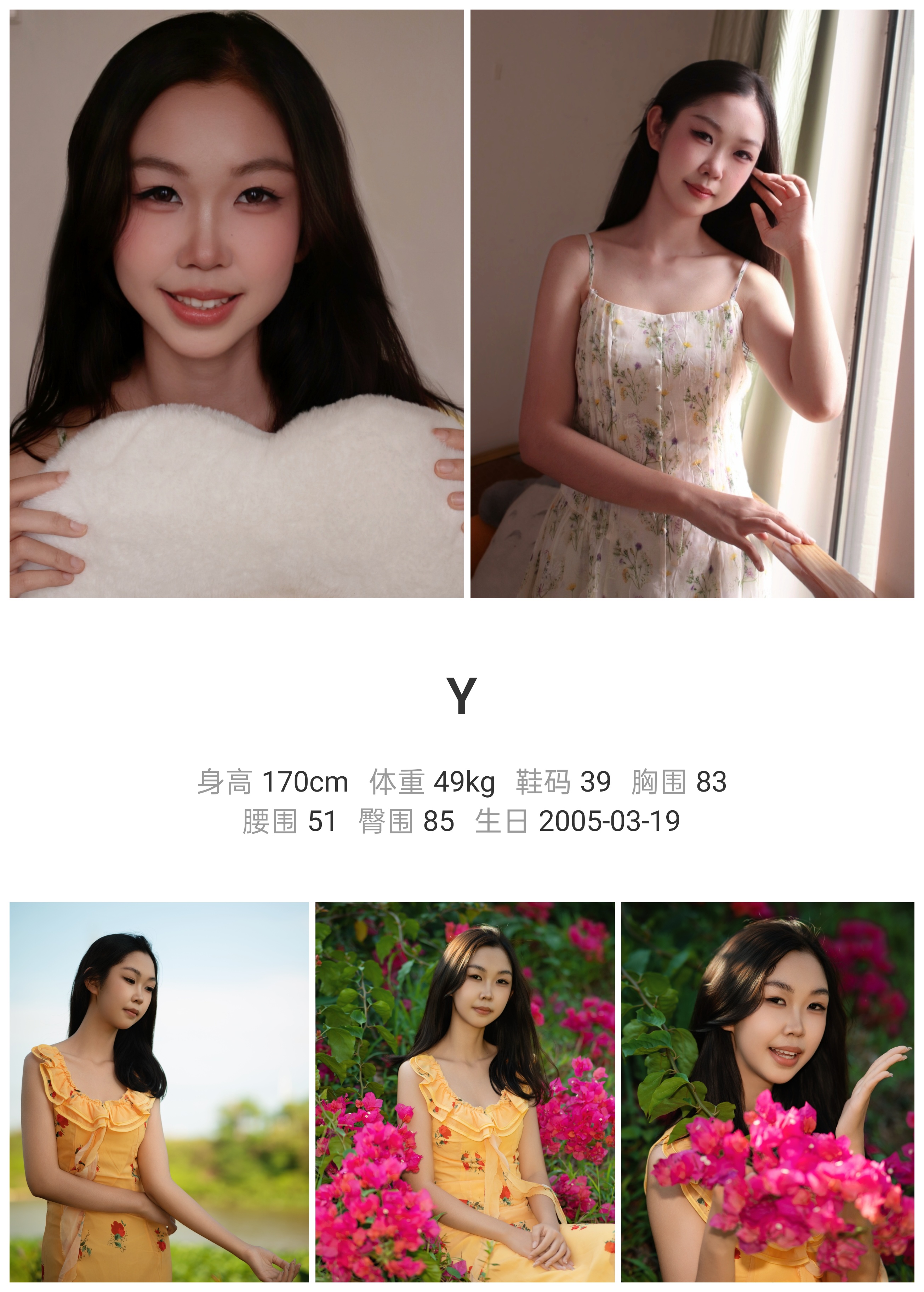 红人通告
