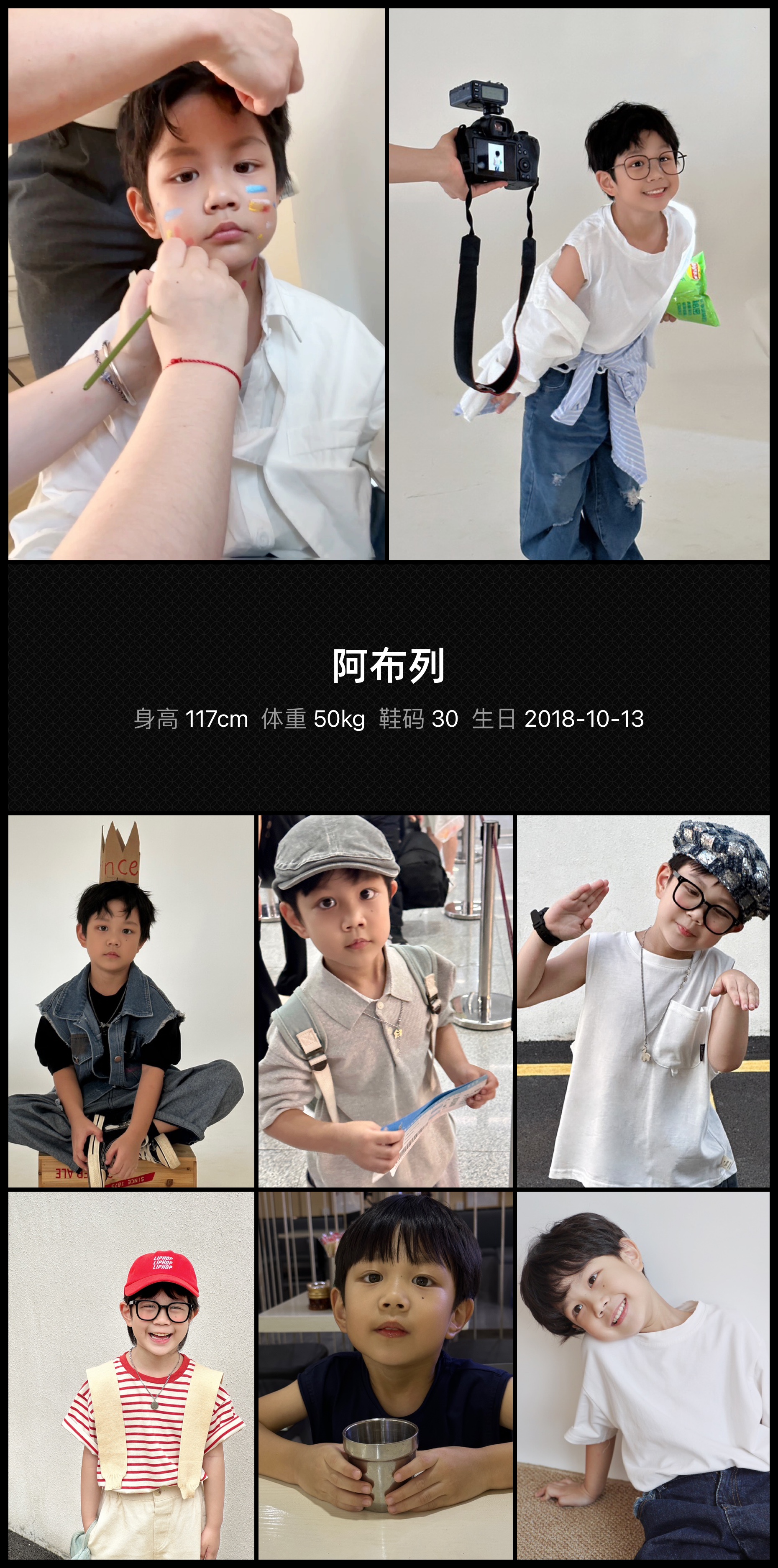 红人通告