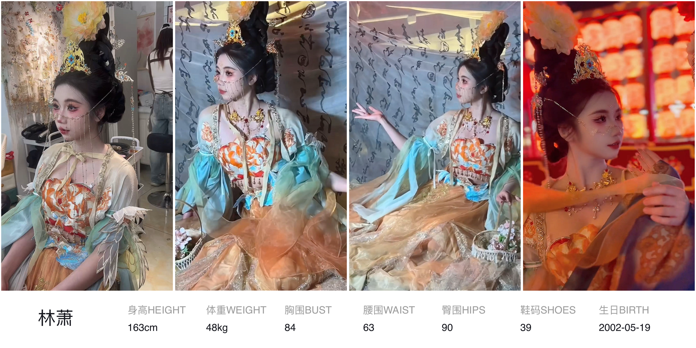 红人通告
