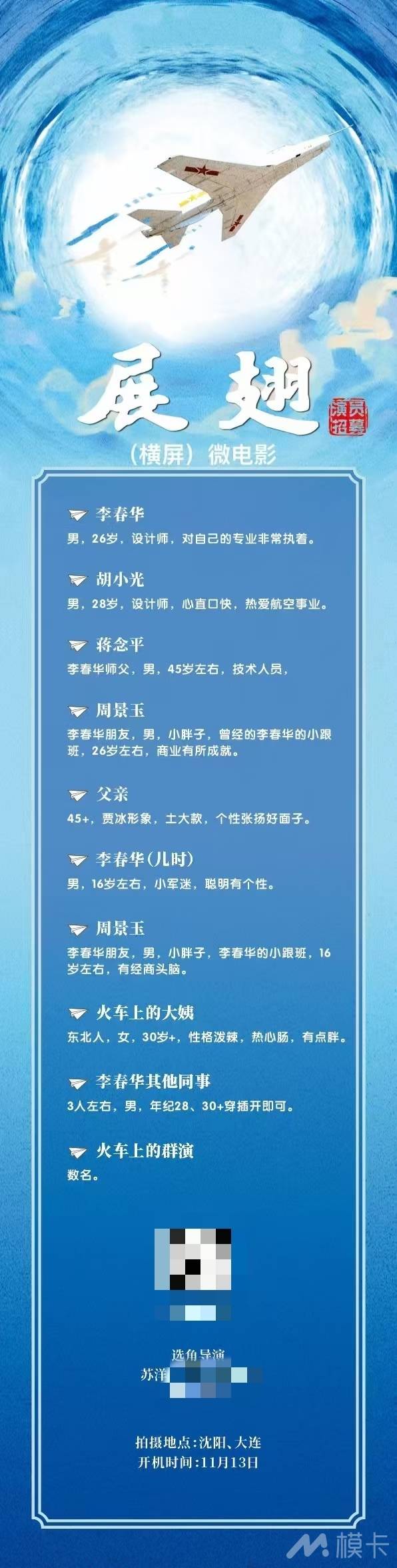 通告图片