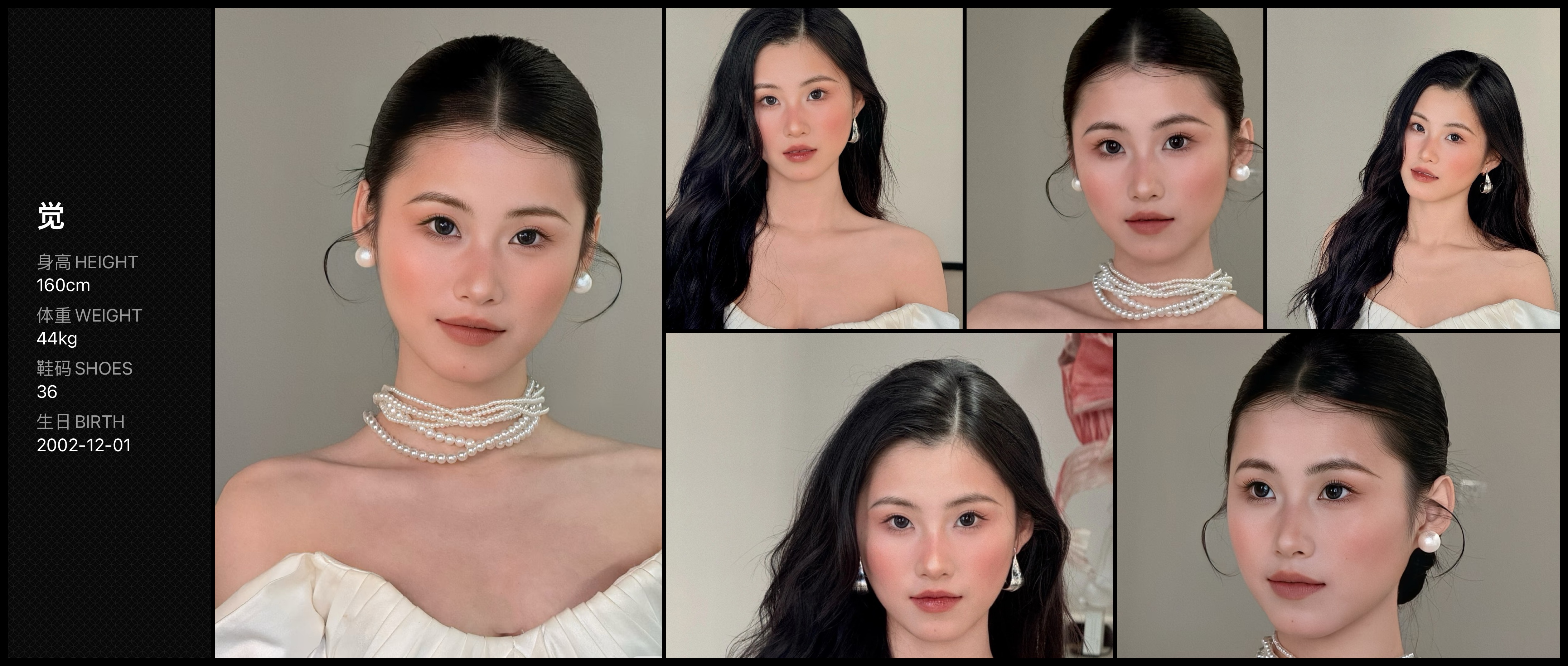 红人通告