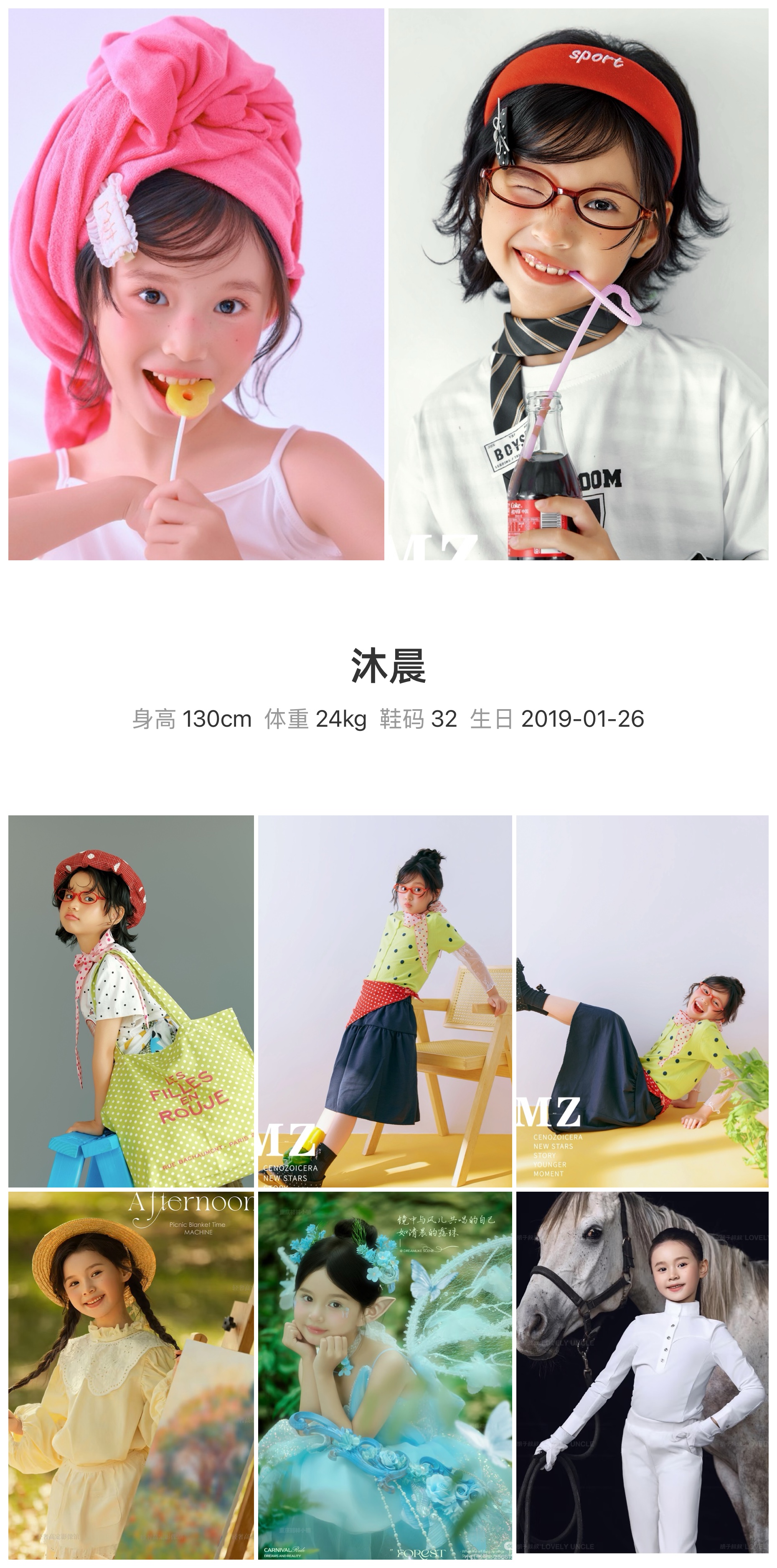 模卡