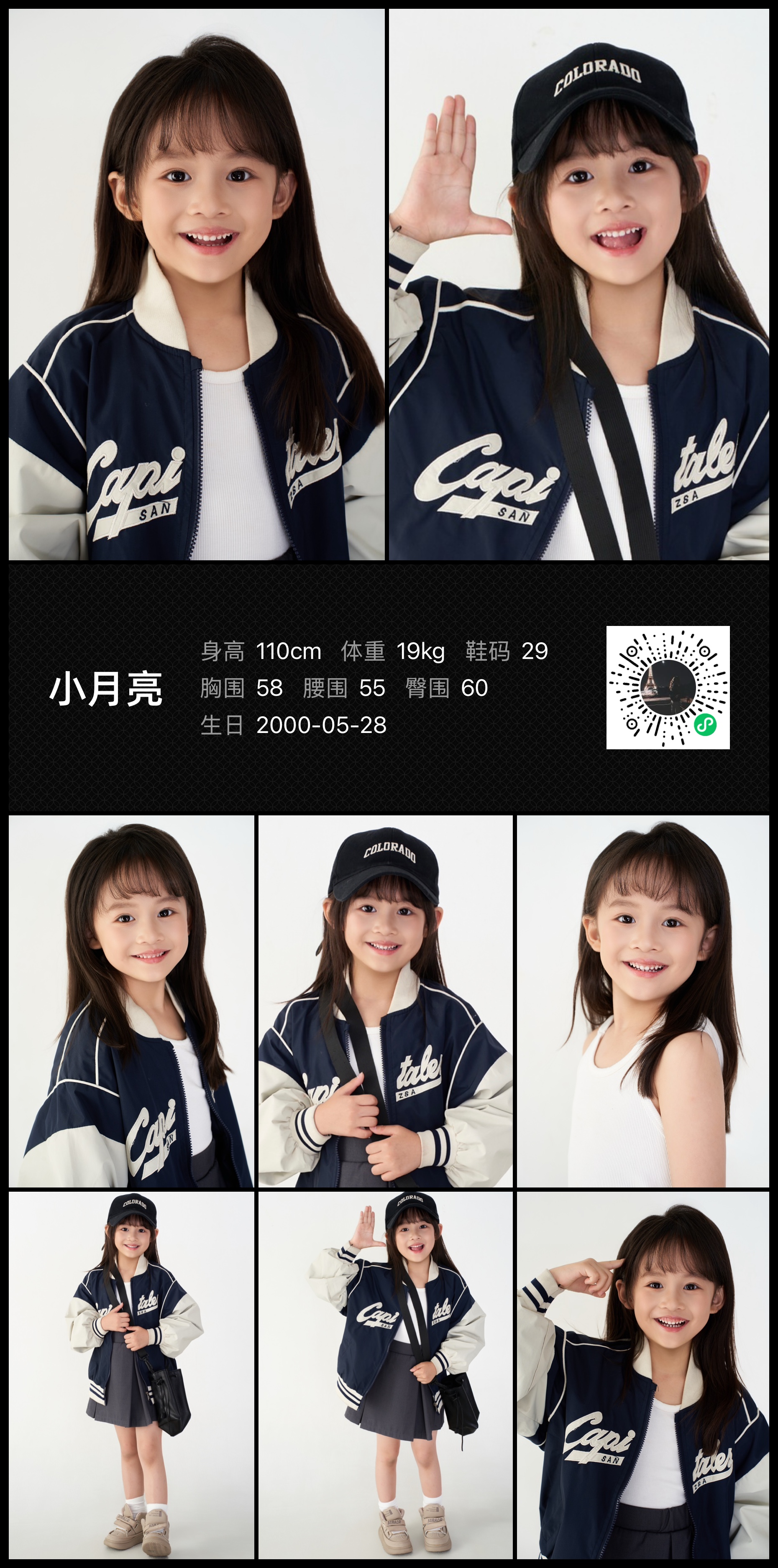 模卡