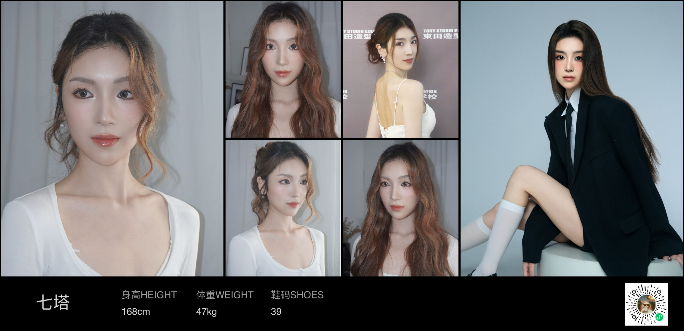 红人通告