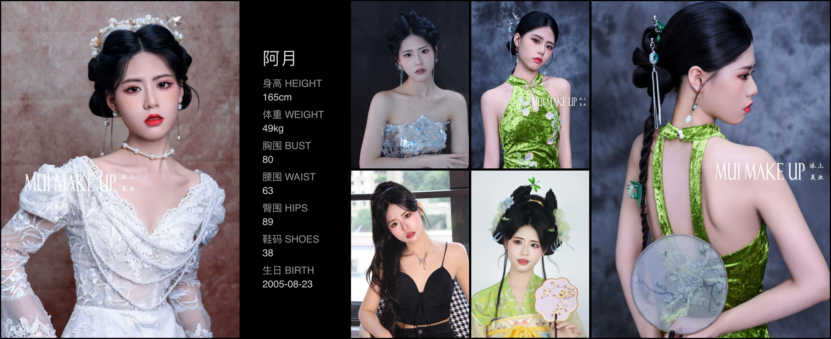 美影云