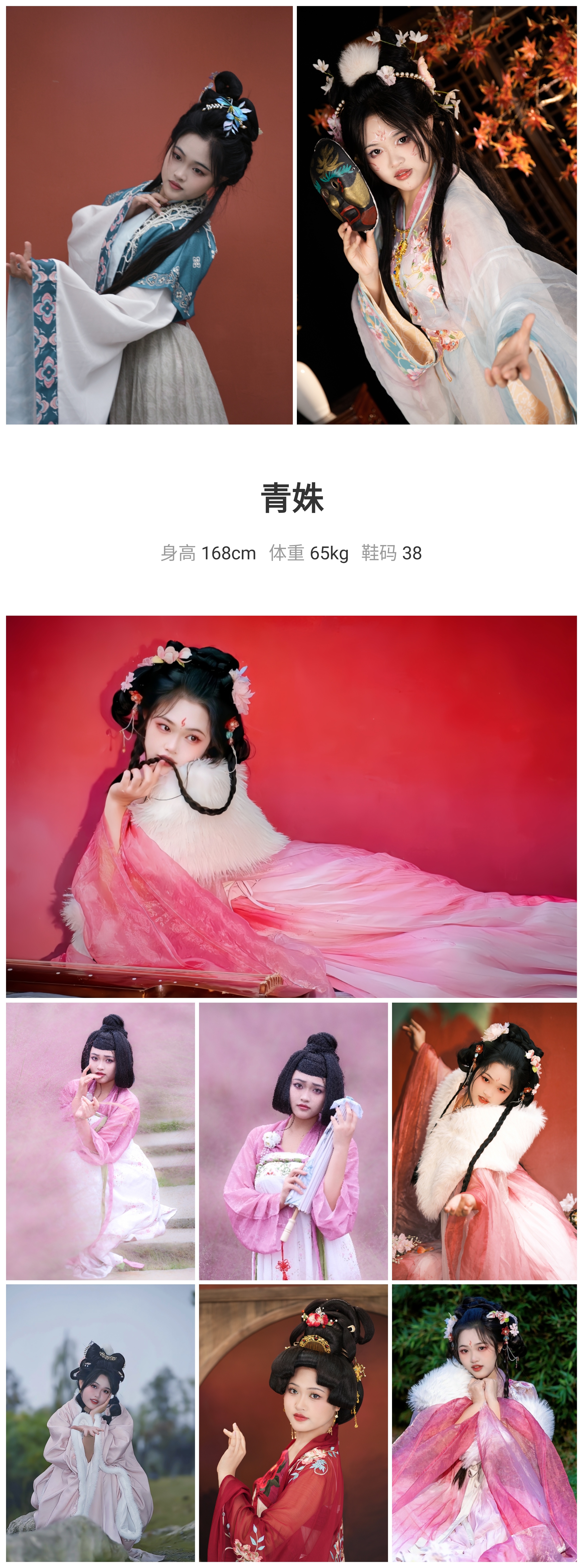 红人通告