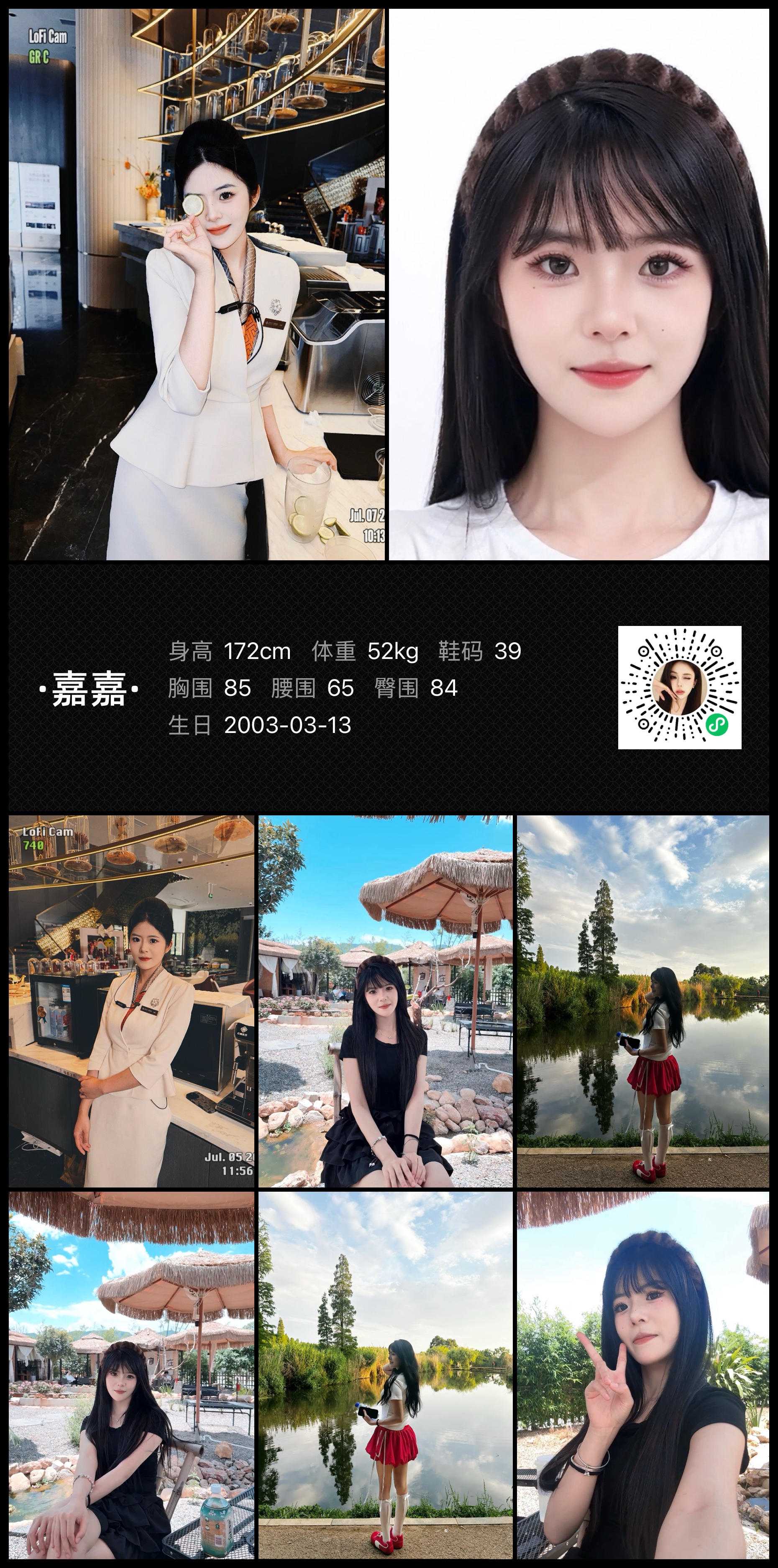 模卡
