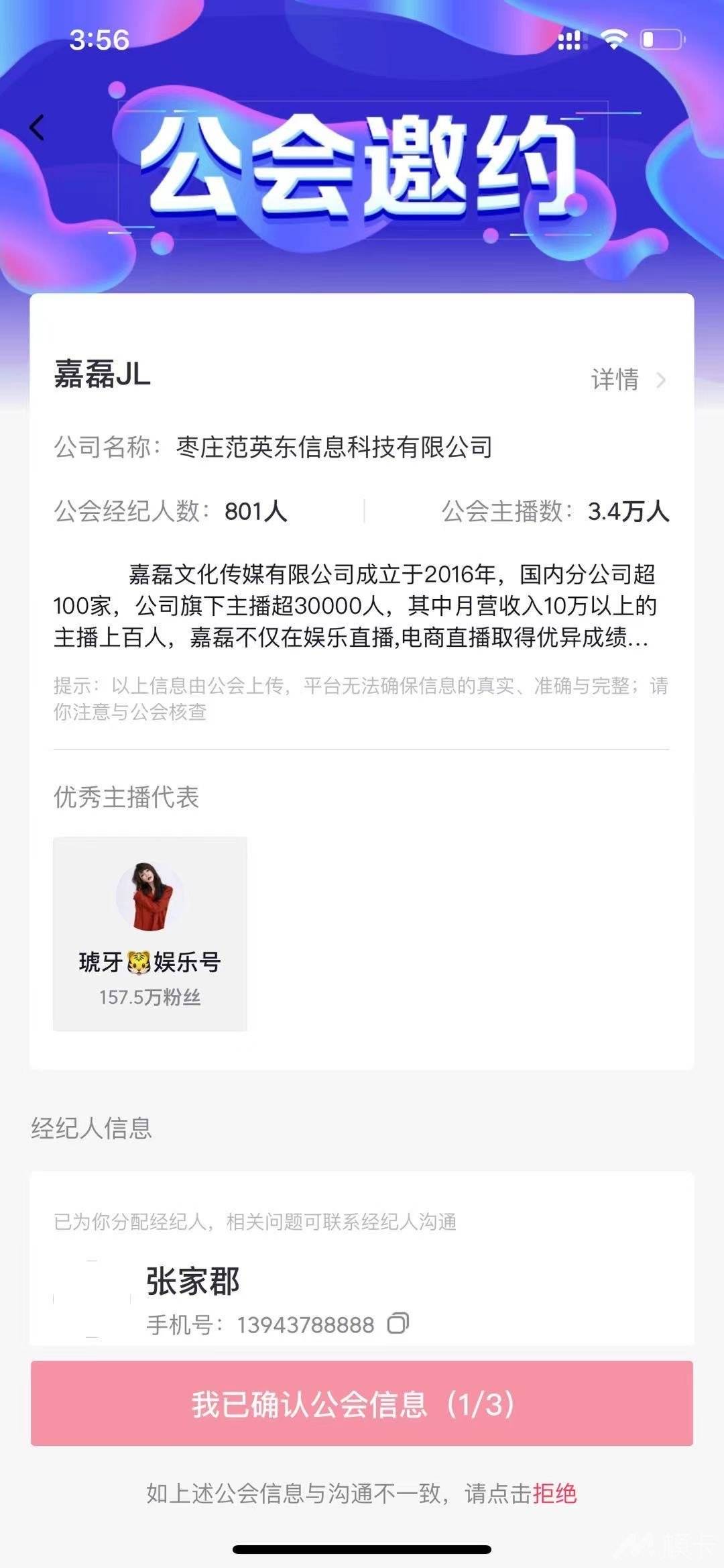 通告图片