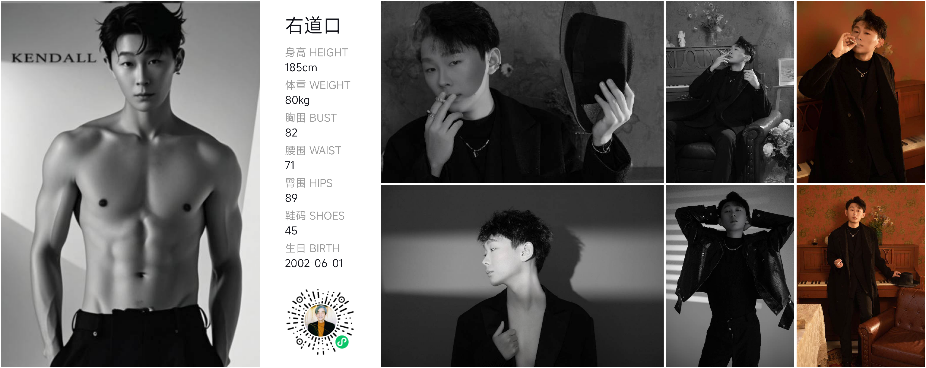 红人通告