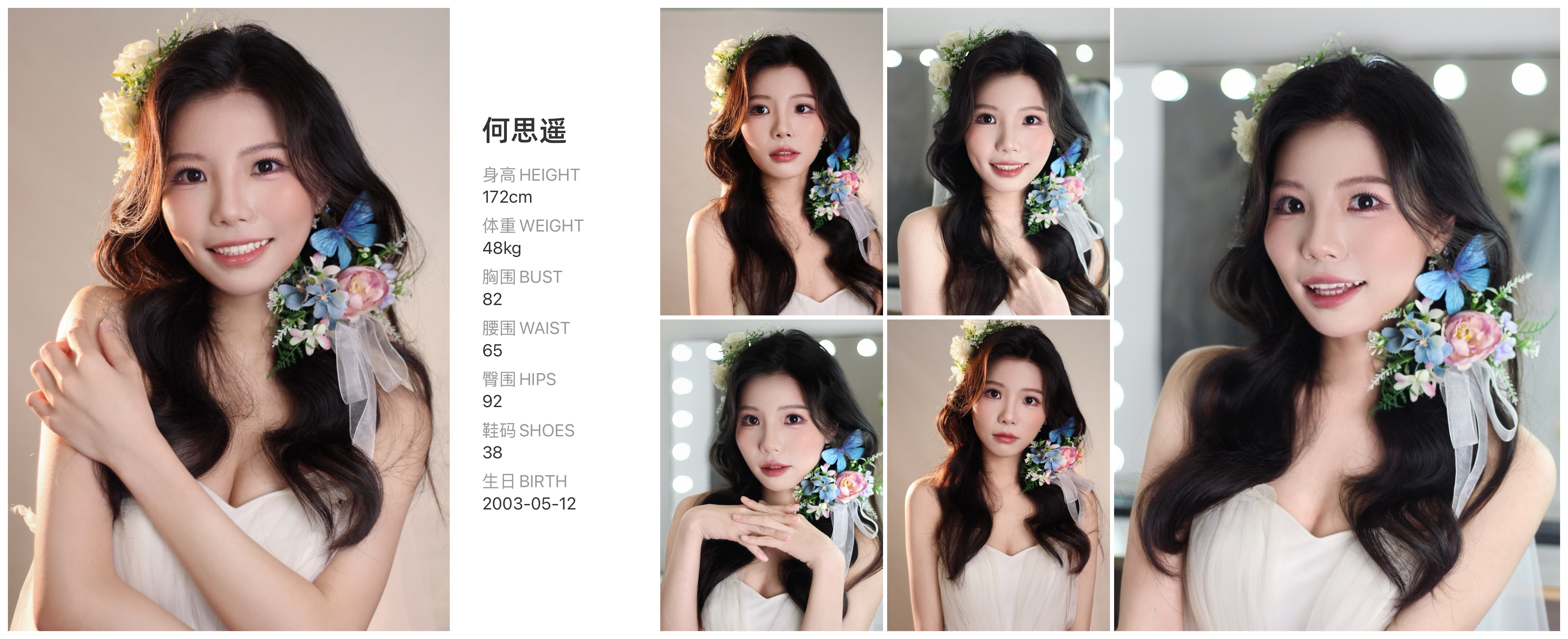 红人通告