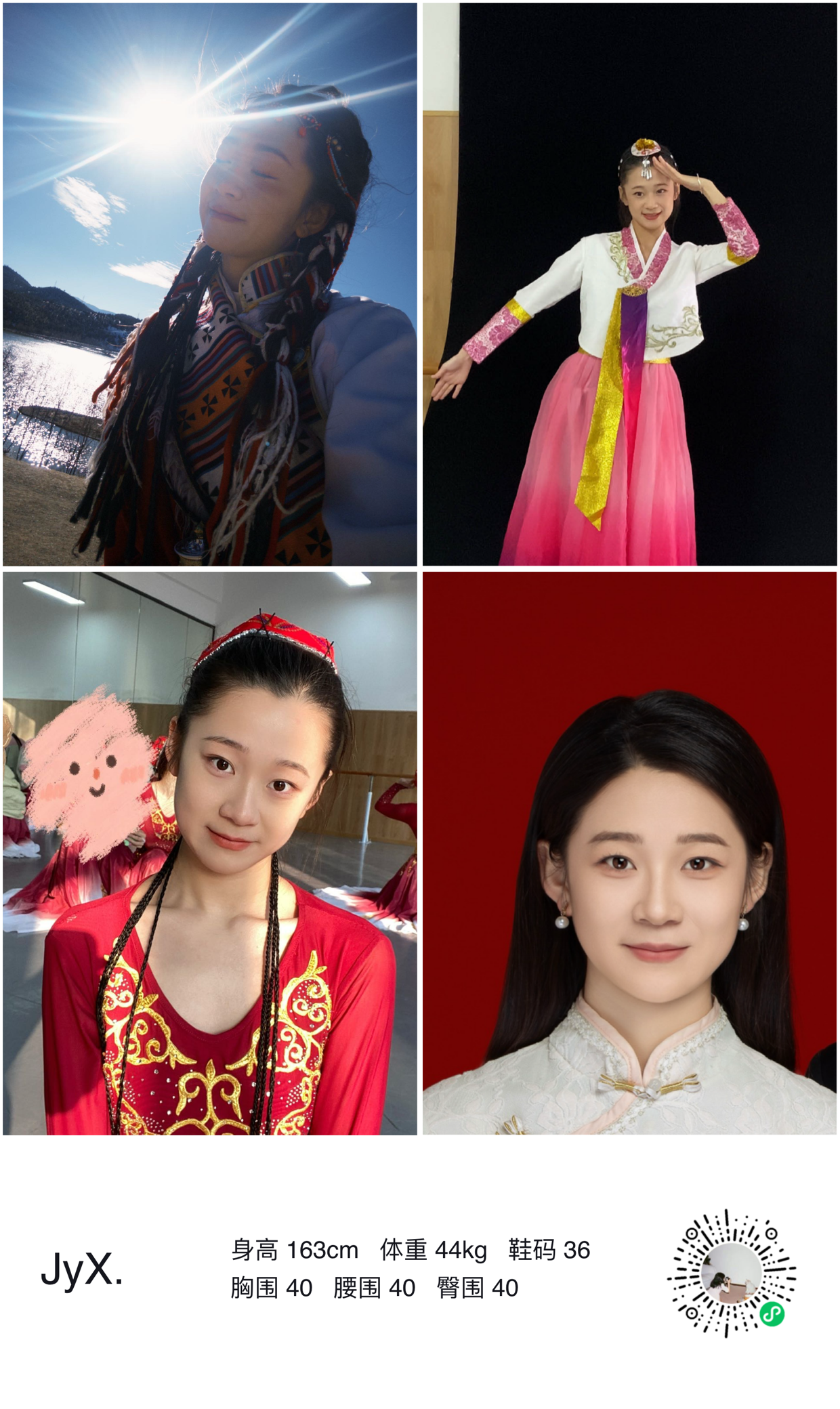 模卡