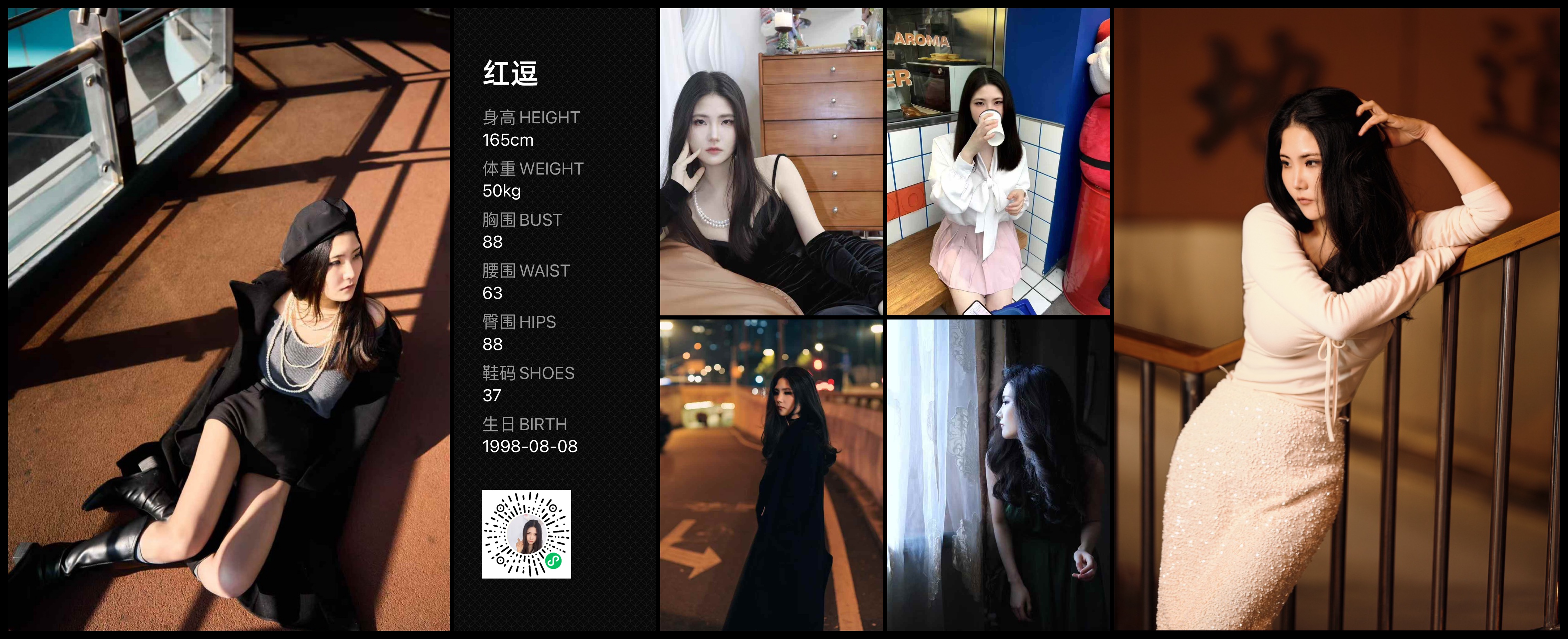 红人通告