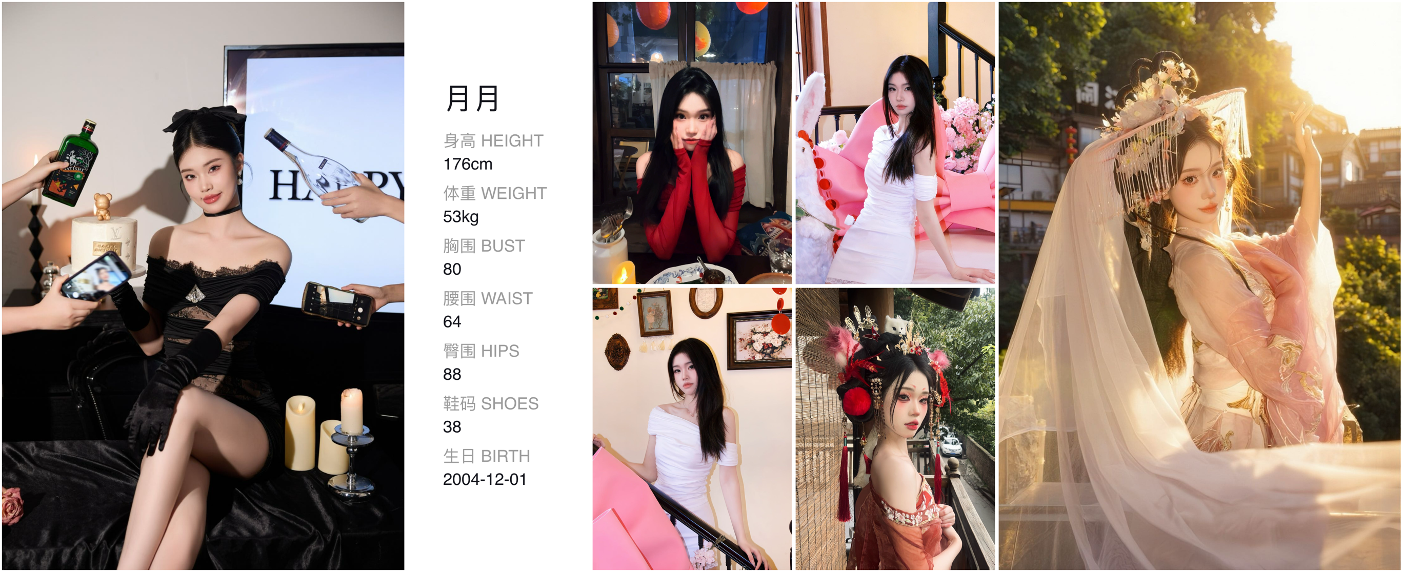 红人通告