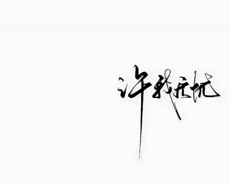 艺人背景图