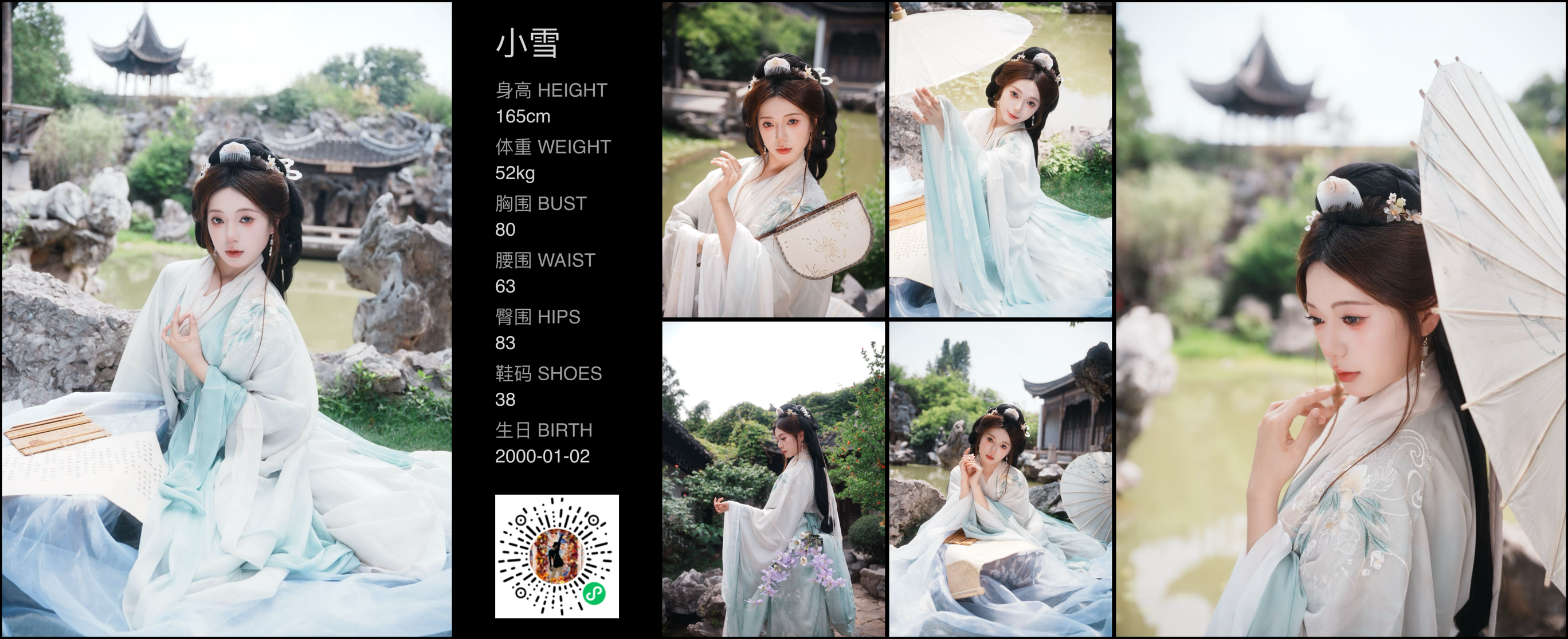 美影云