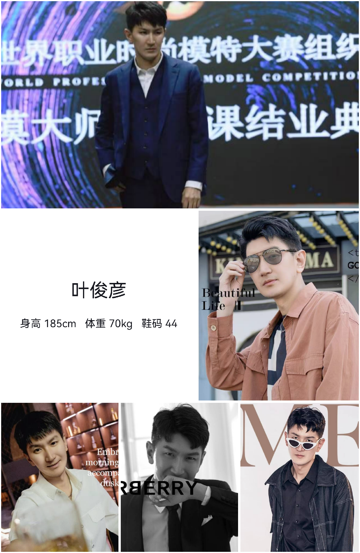 模卡