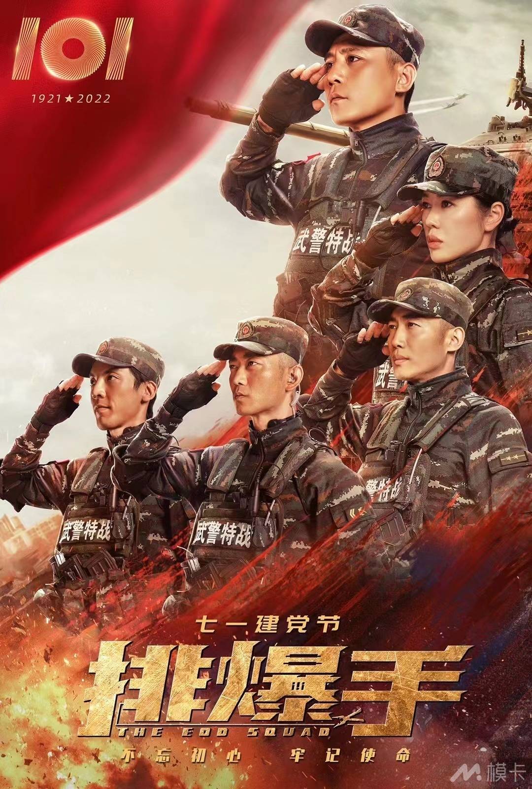 通告图片