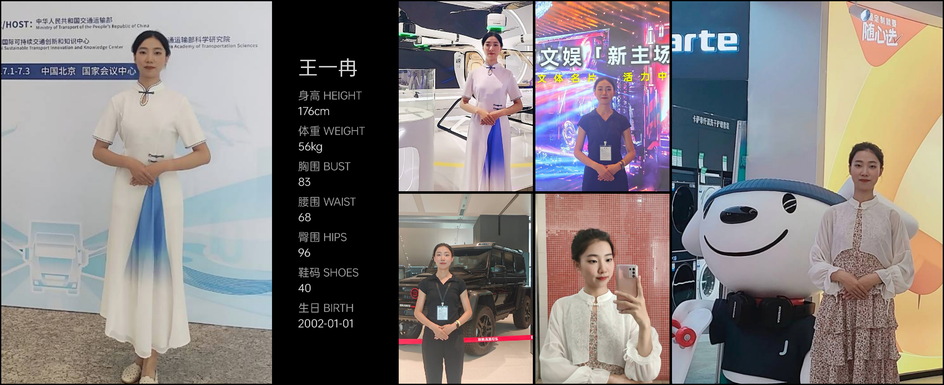 红人通告